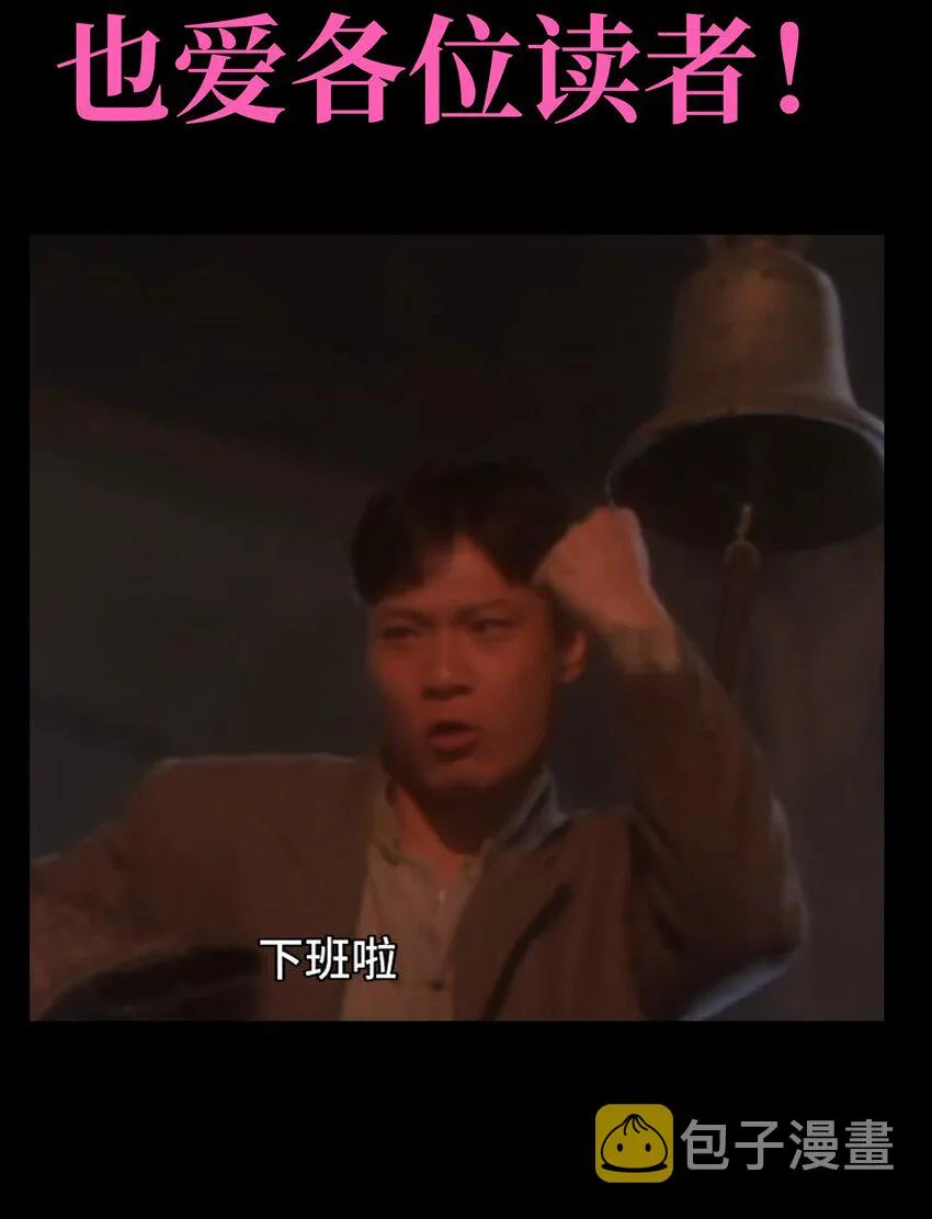 五一 特别篇82