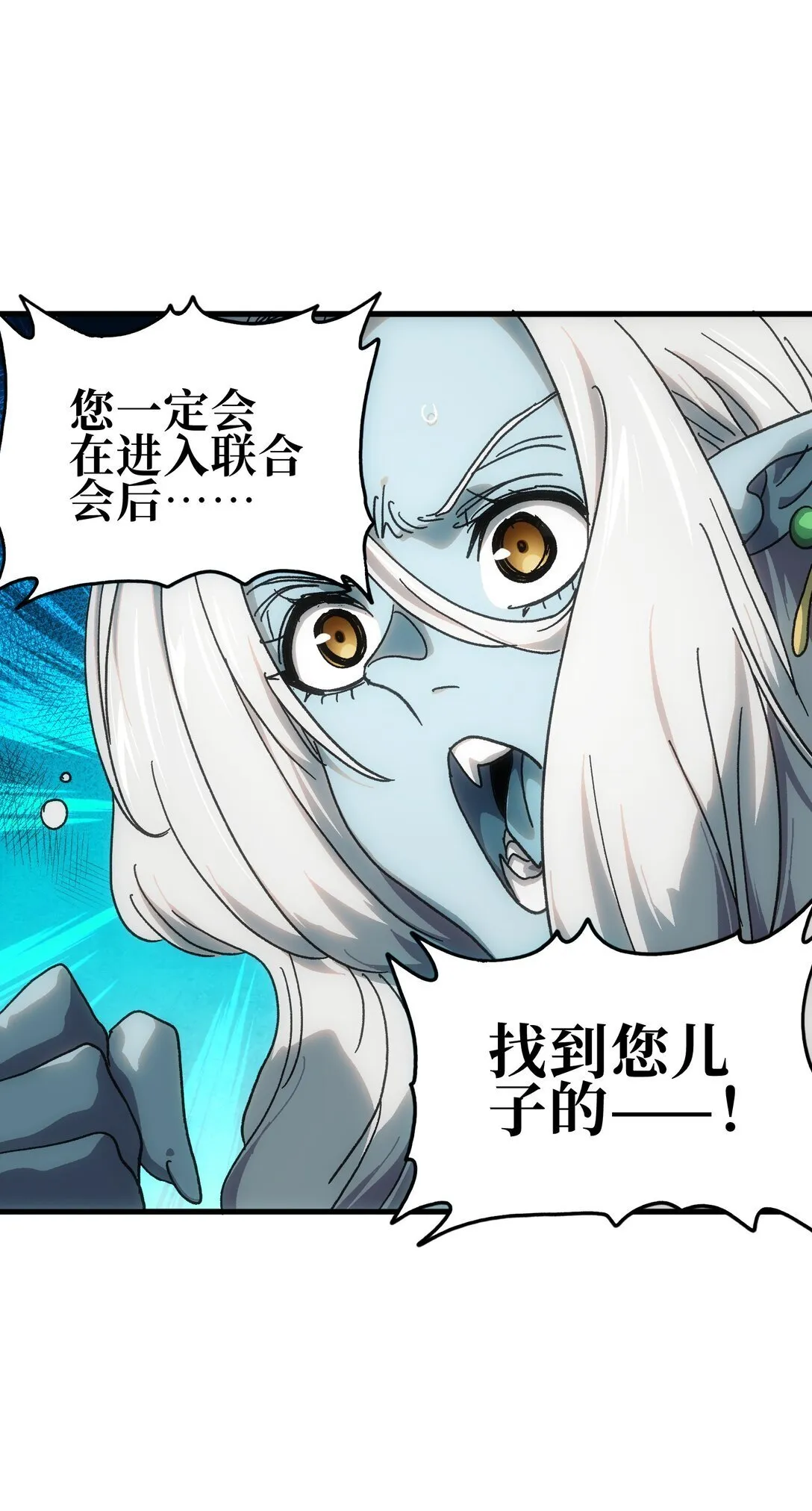 152 精灵族长老50