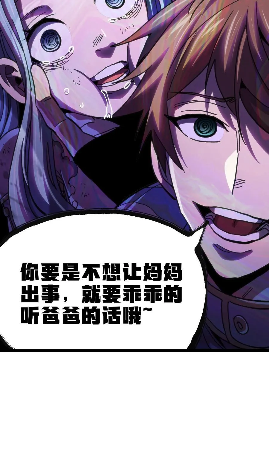 99 断手断脚!_22
