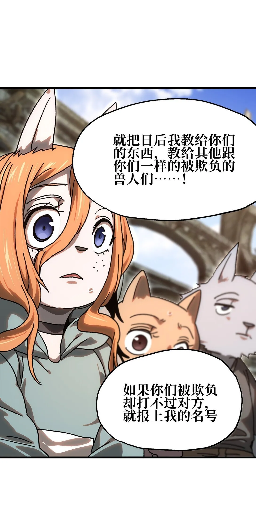 152 精灵族长老30