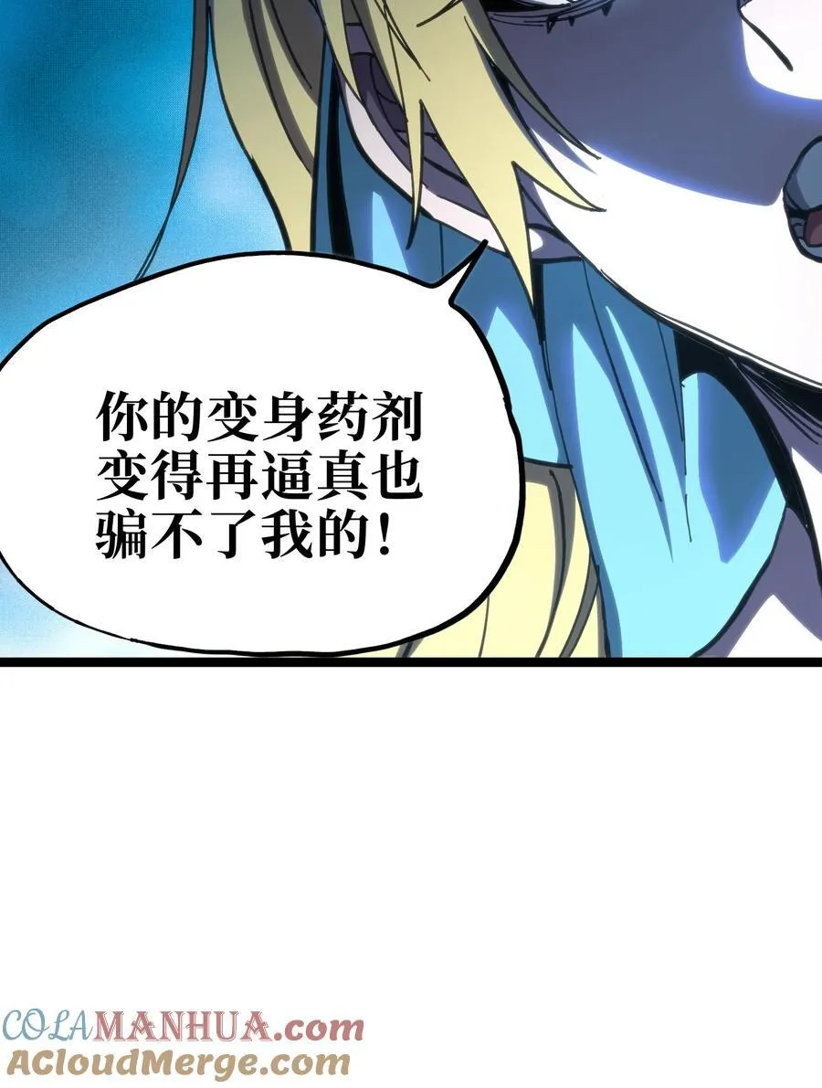 104 哥布林炼金术士69