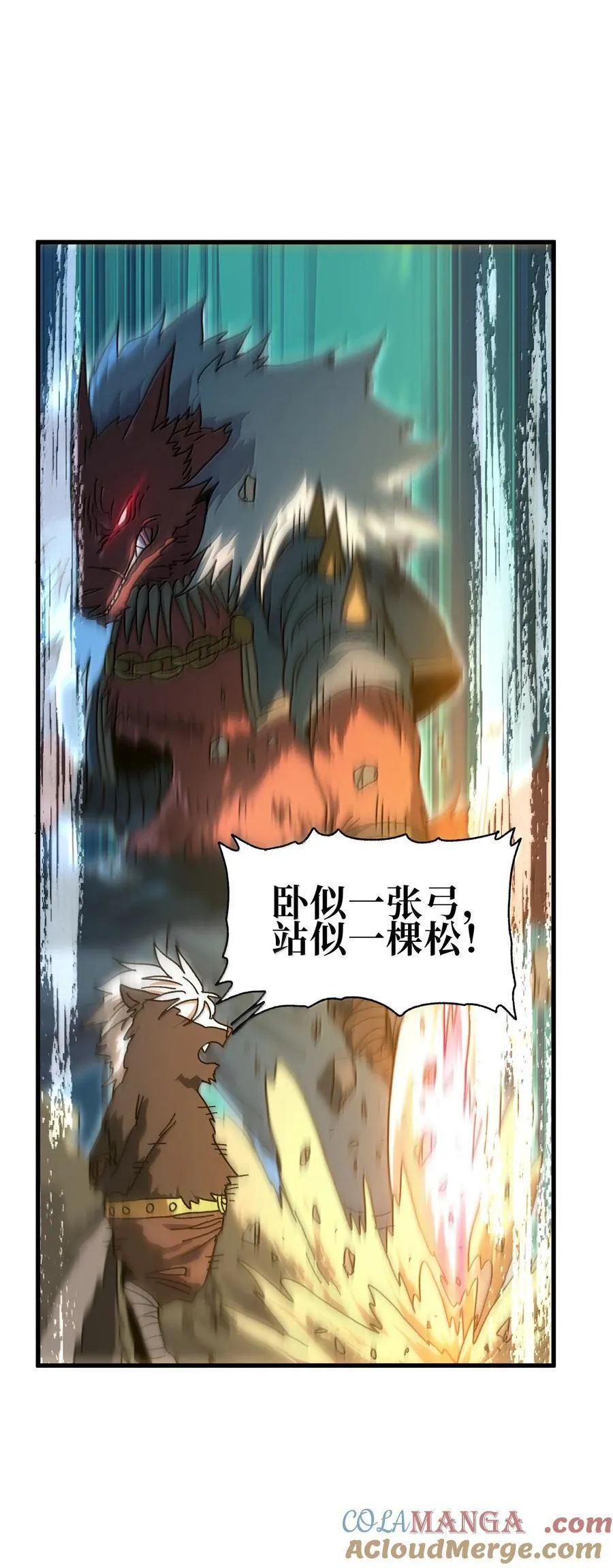 150 【新特典上线】死兽有神功48