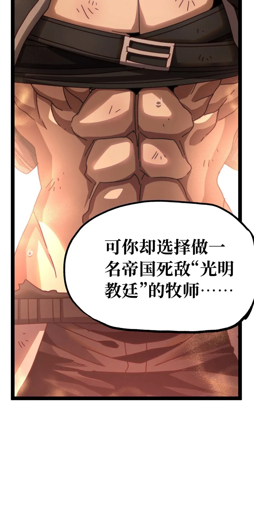 70 给我下去58
