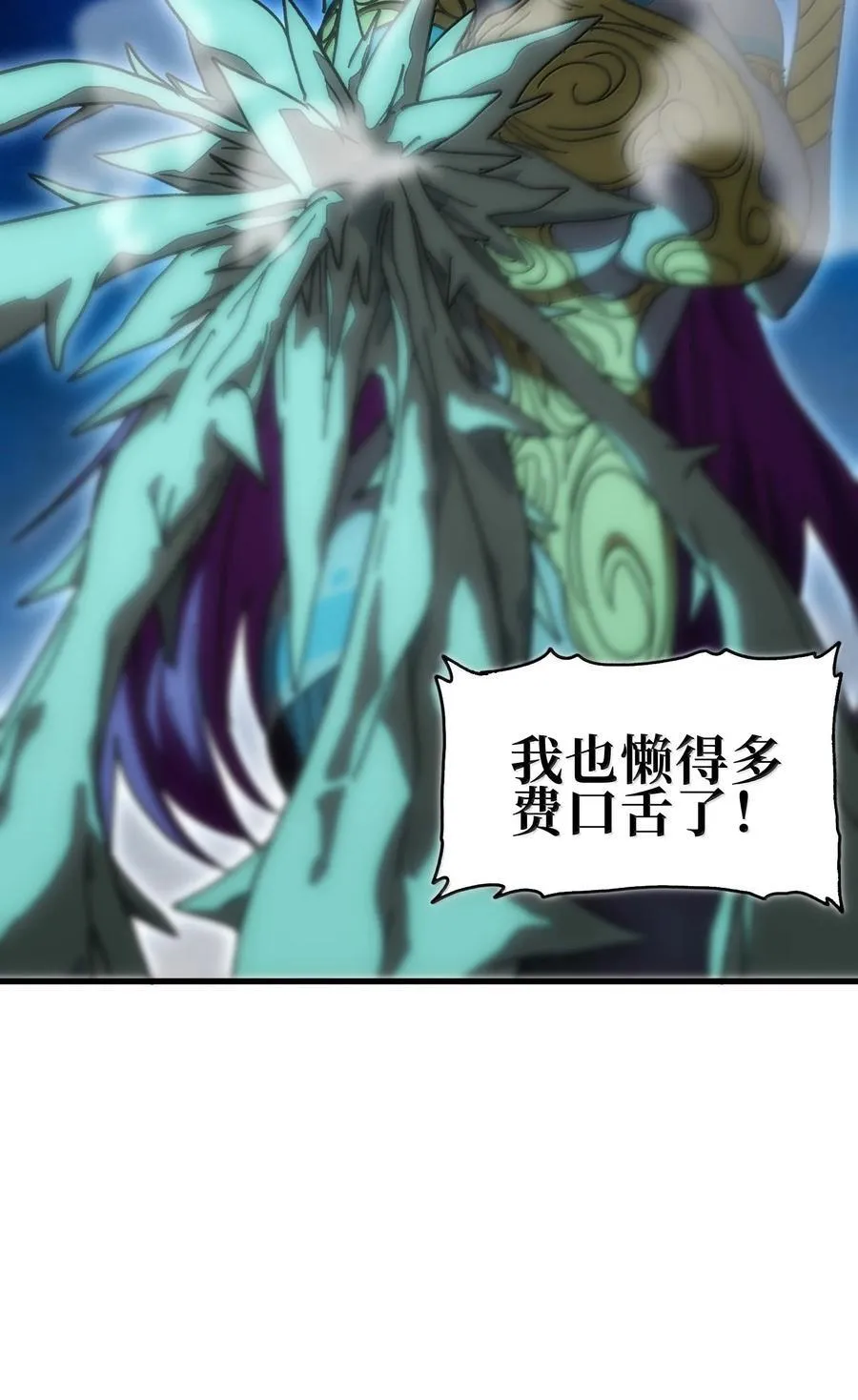 154 【新特典】不合格的王7