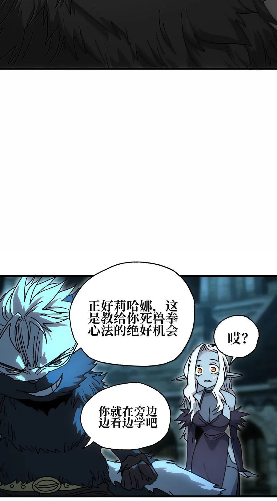 150 【新特典上线】死兽有神功40