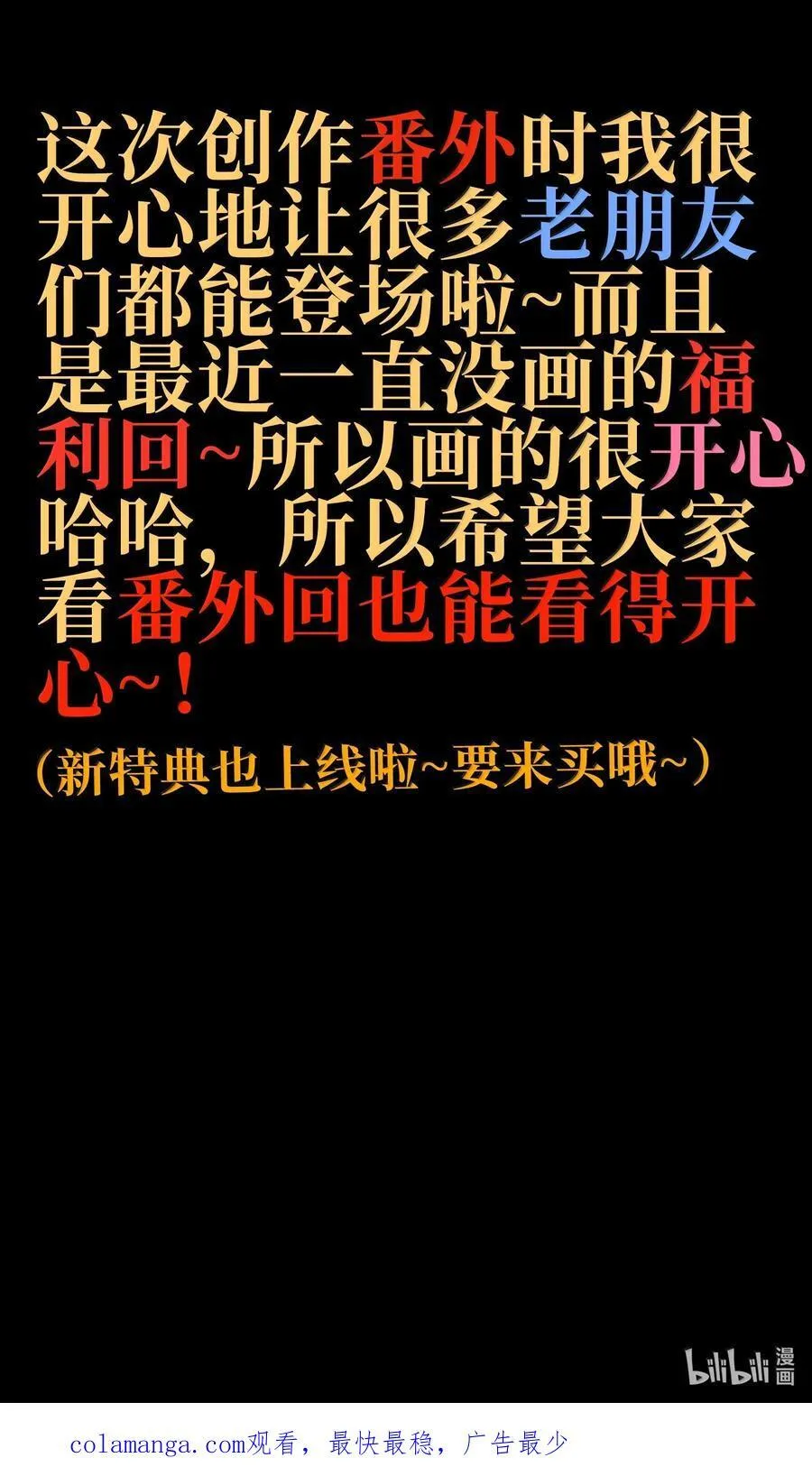 番外 夏日特辑55