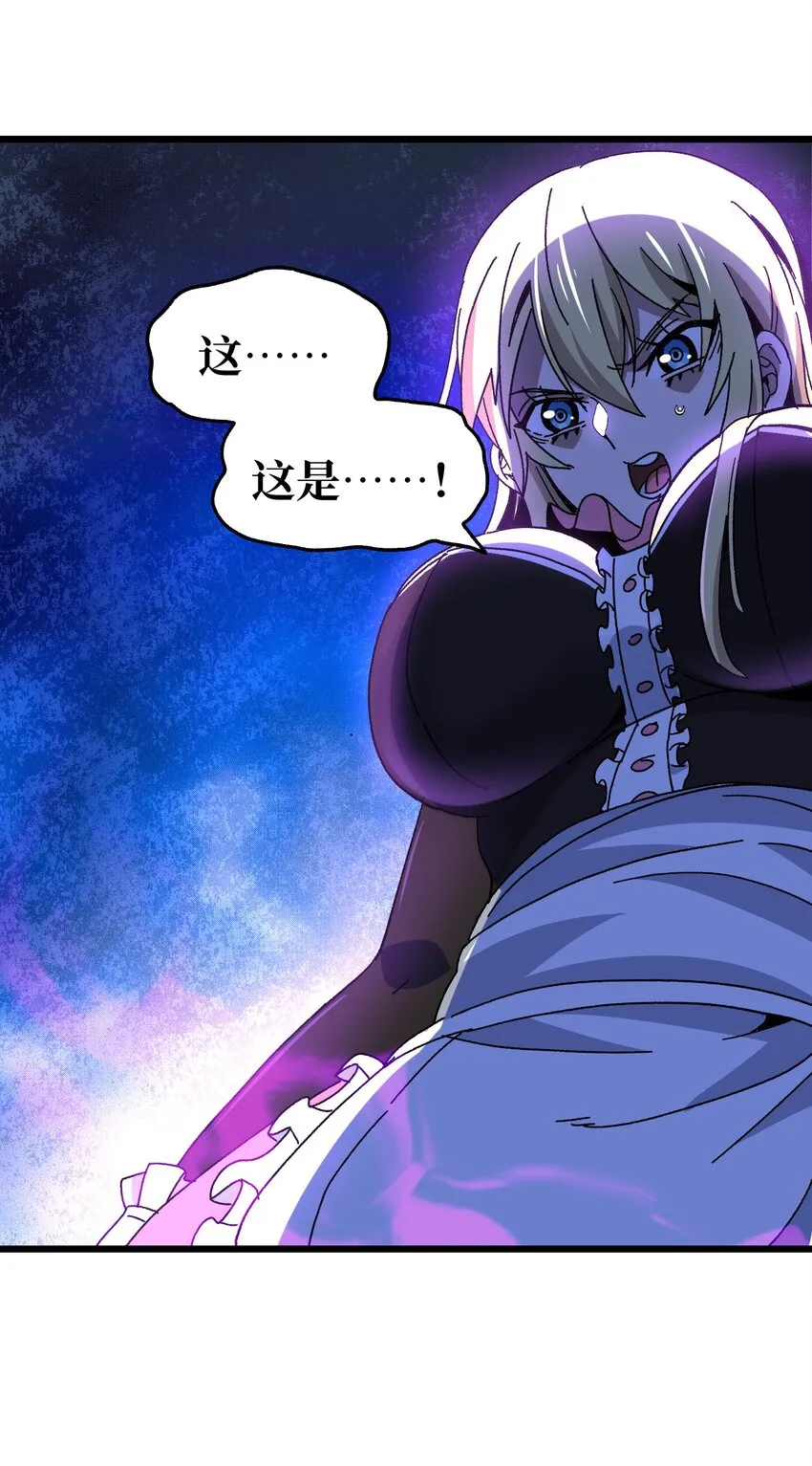 026 麻烦女皇陛下！33