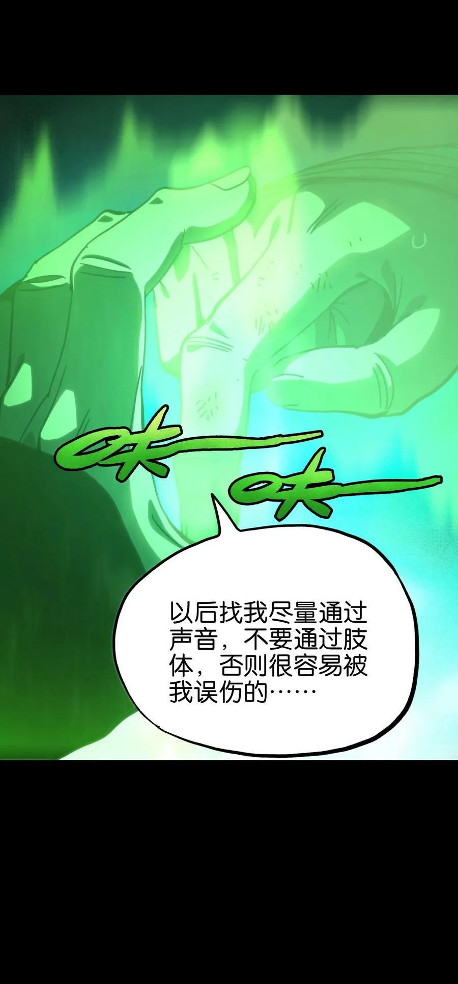 92 斩风剑客37