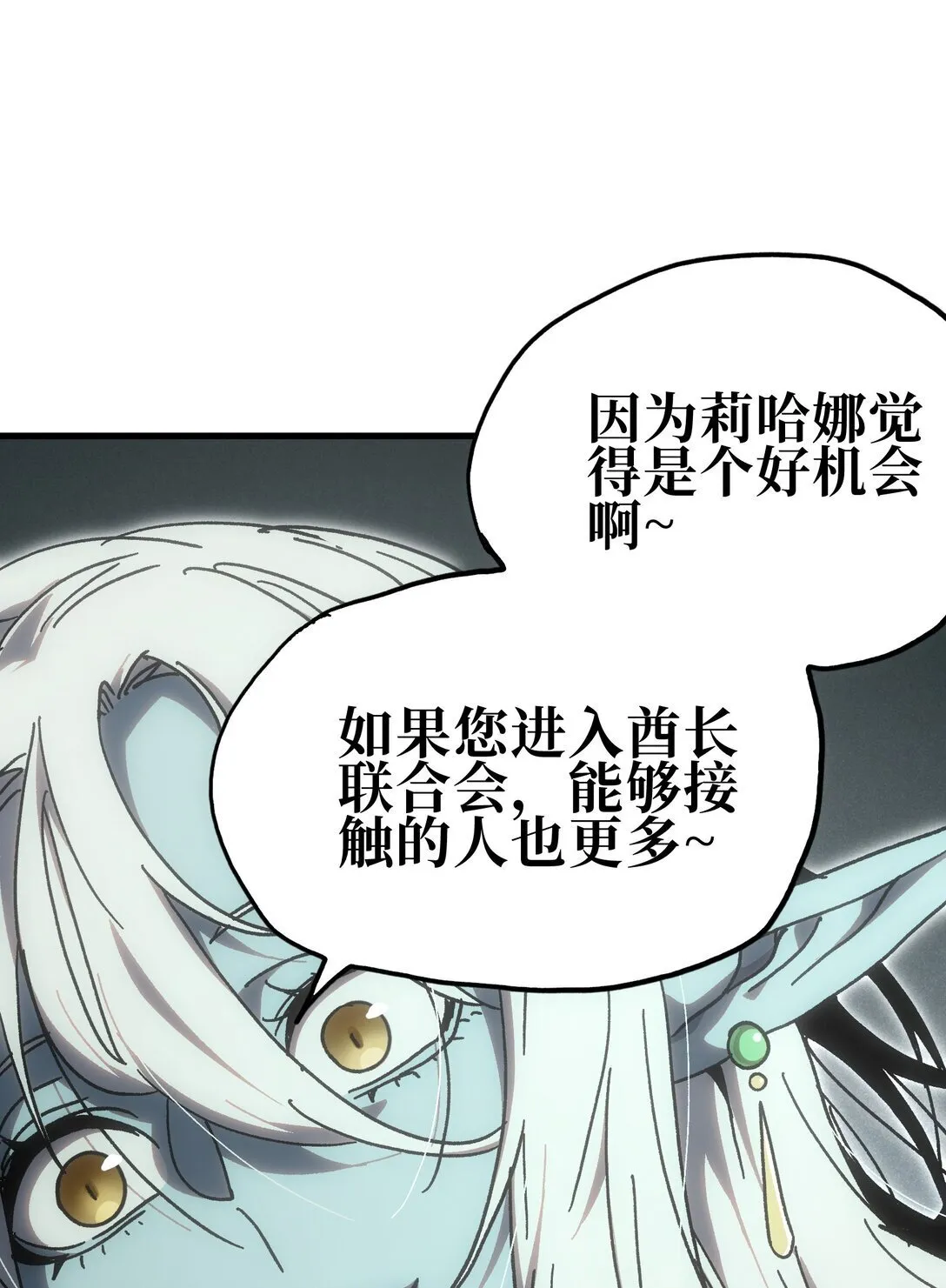 152 精灵族长老40