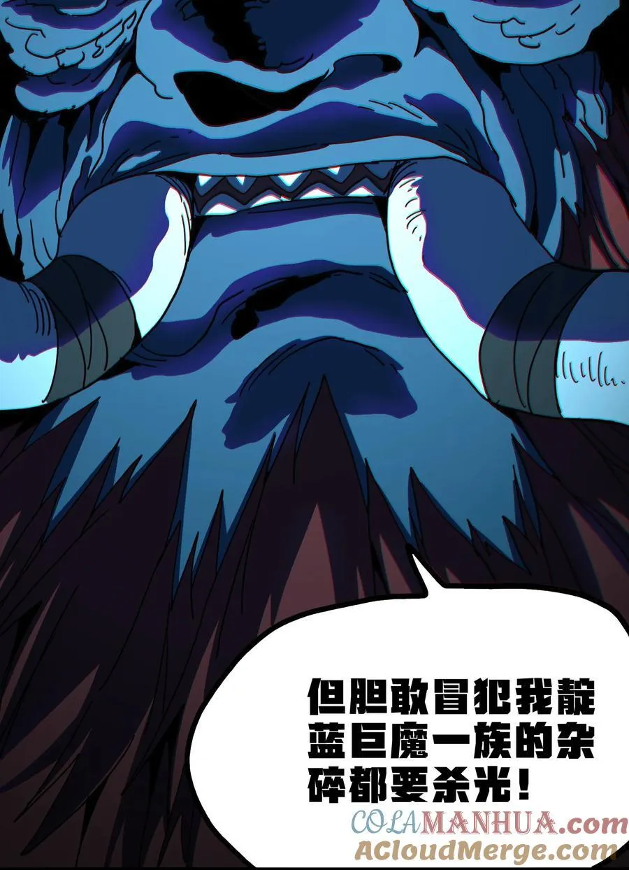 119 靛蓝巨魔一族69