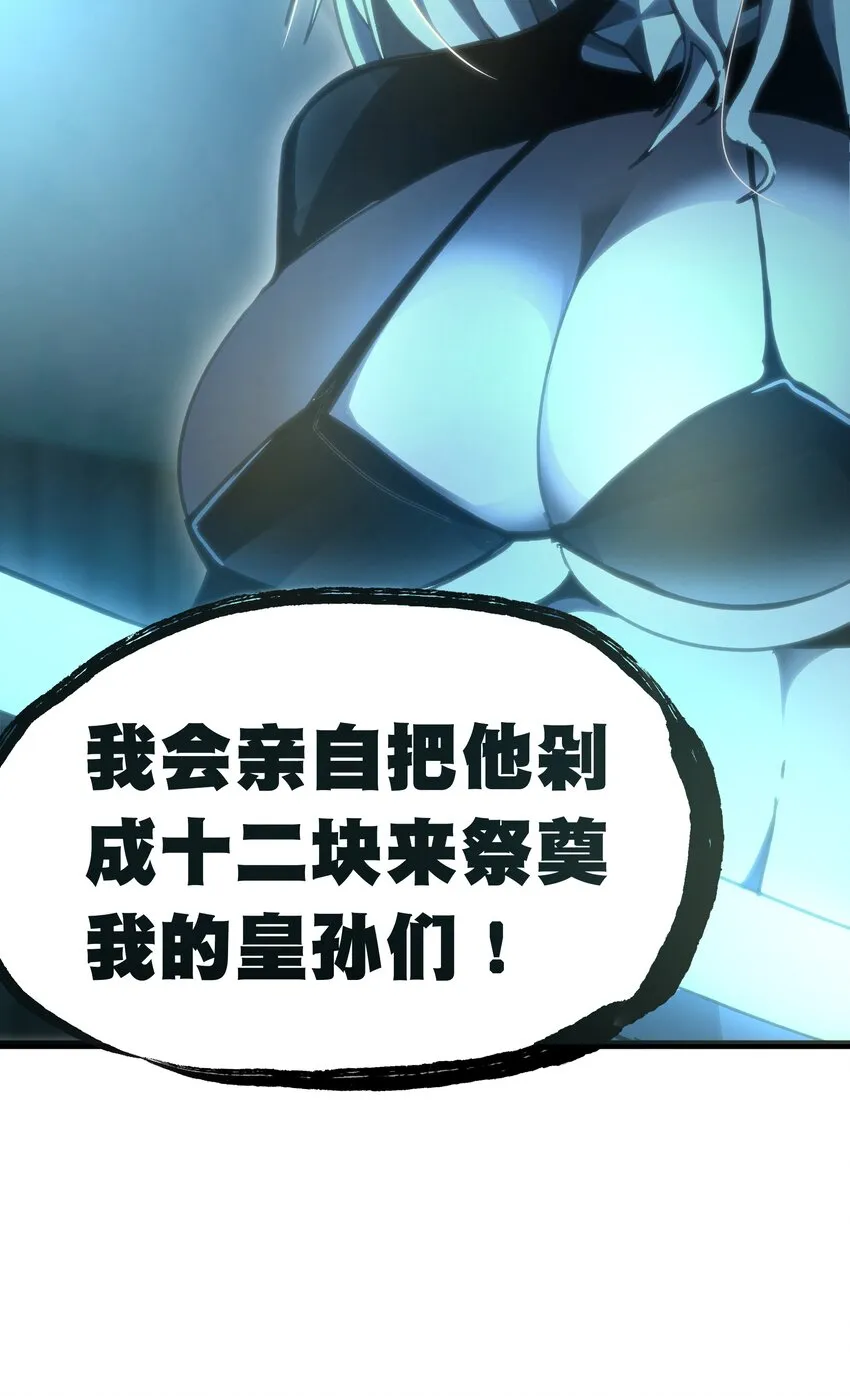 64 不死的大公夫人30