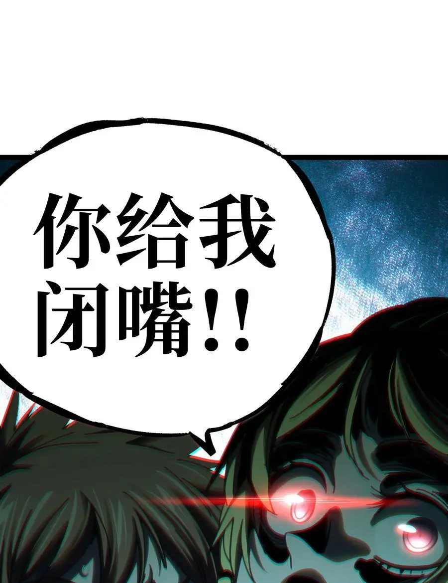 108 你给我闭嘴!!65