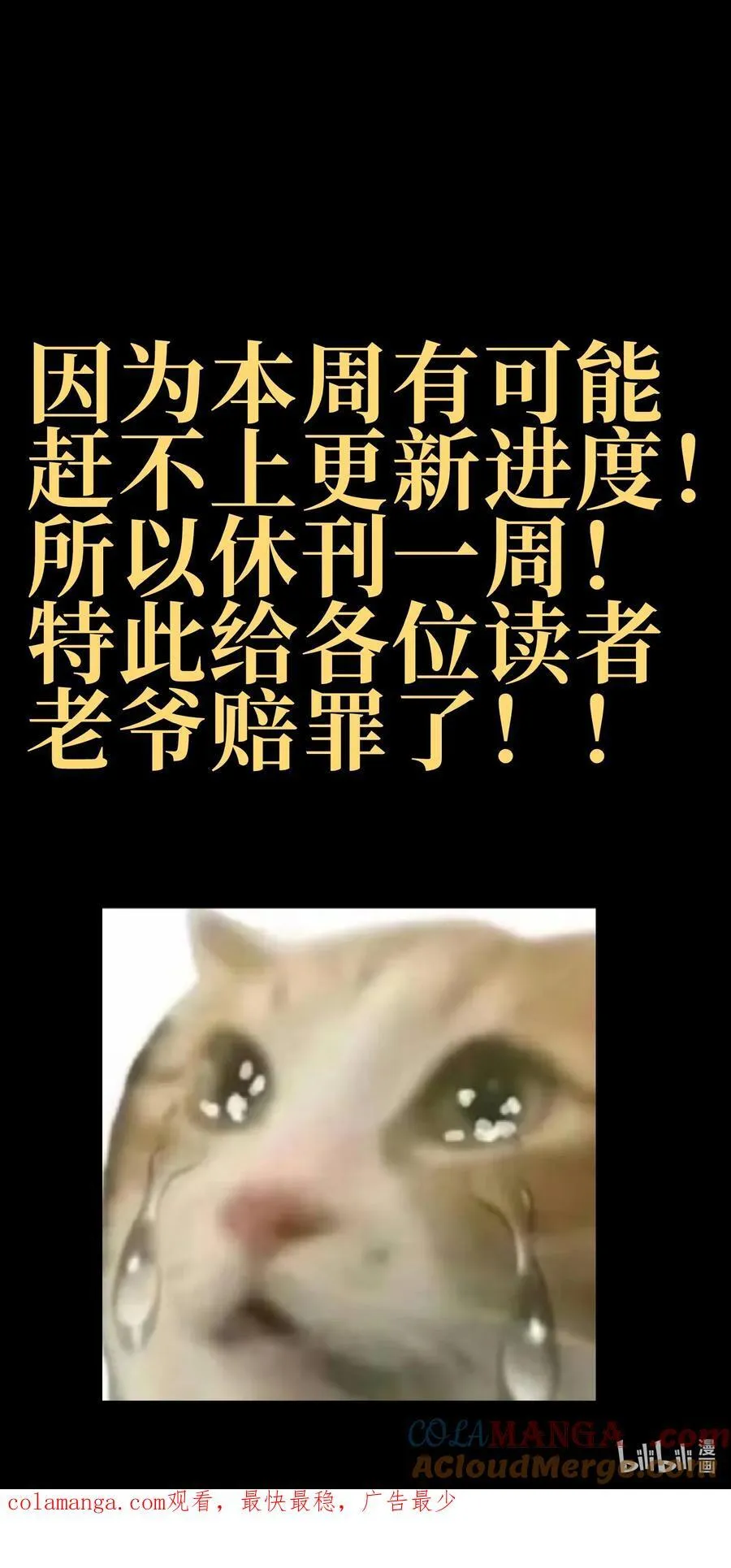 请假条 本周暂停更新3