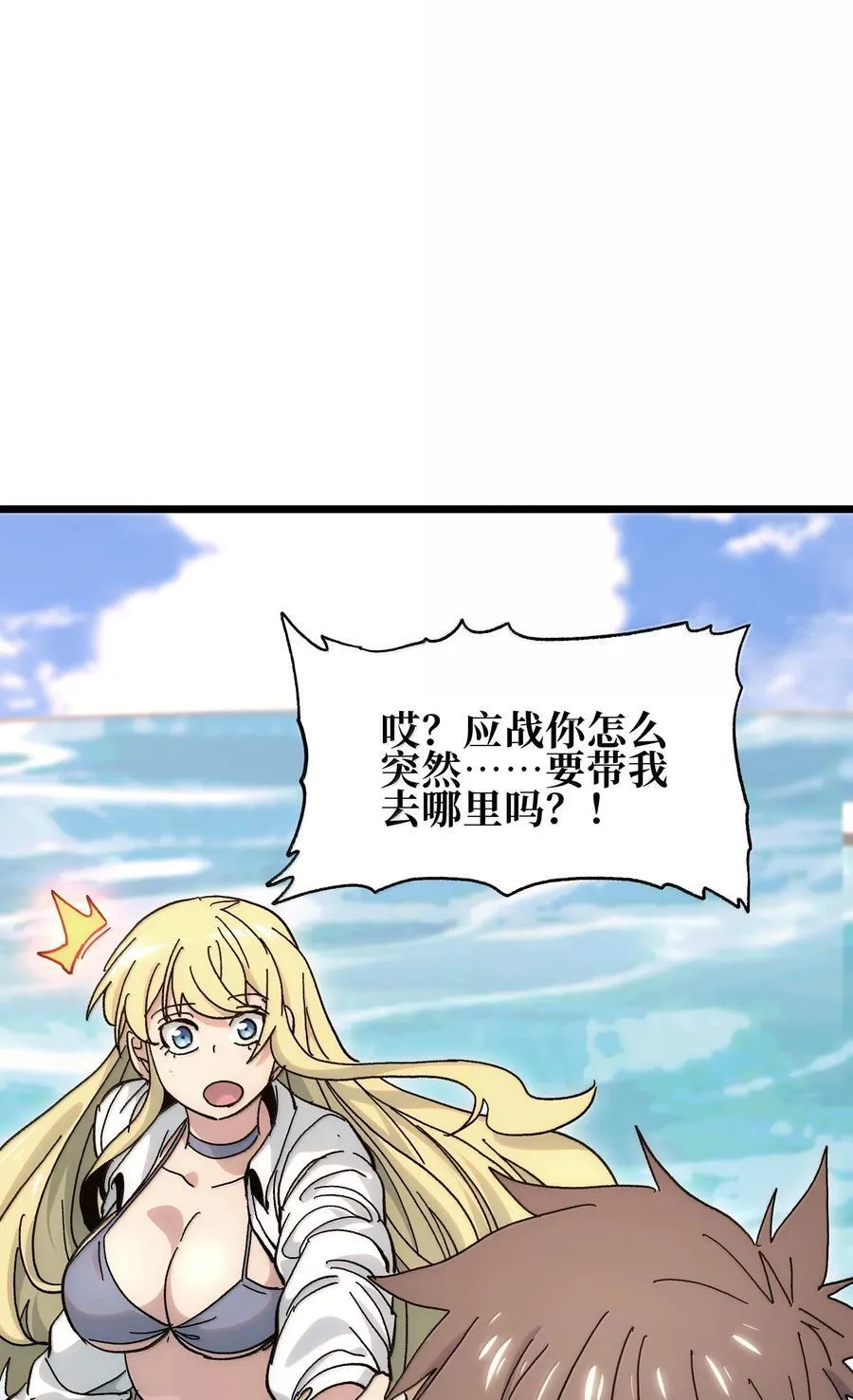 番外 夏日特辑49