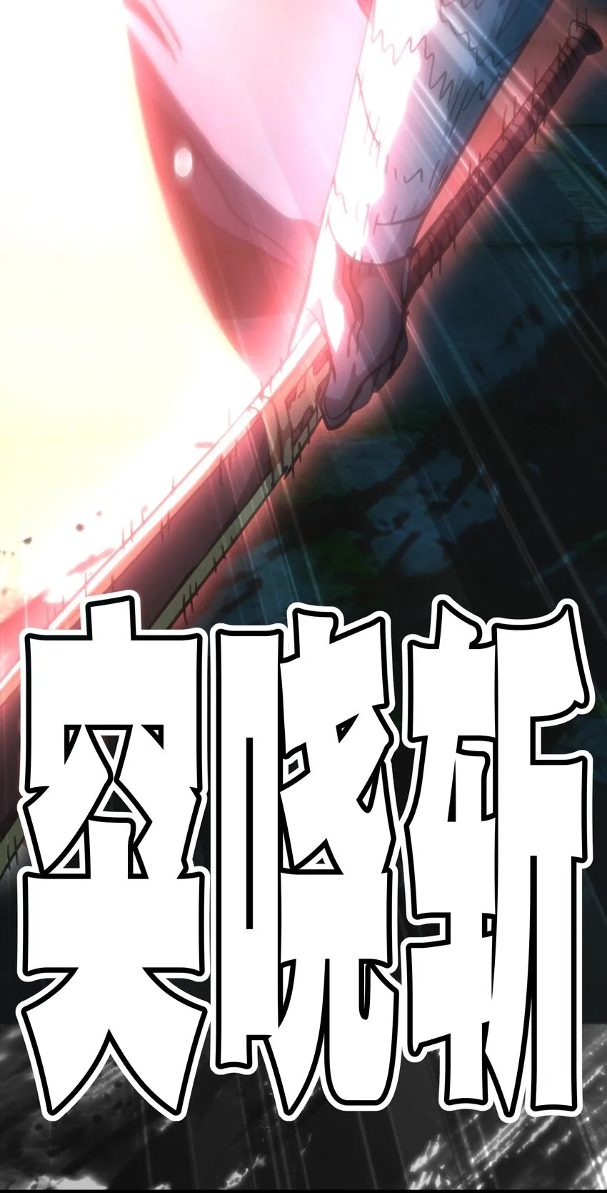 65 人 渣111