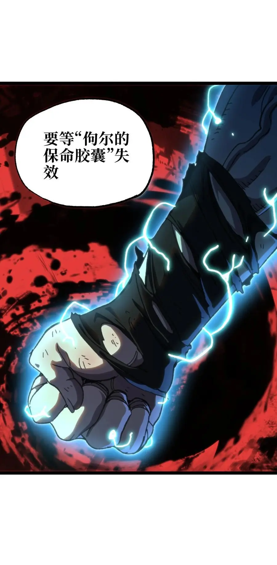 109 最强vs最强!_38