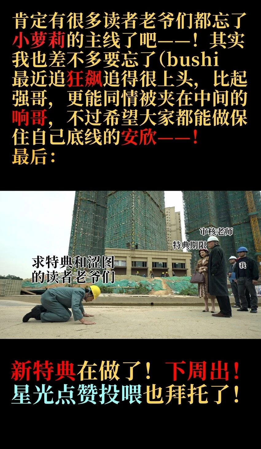 76 黑日的卵核79