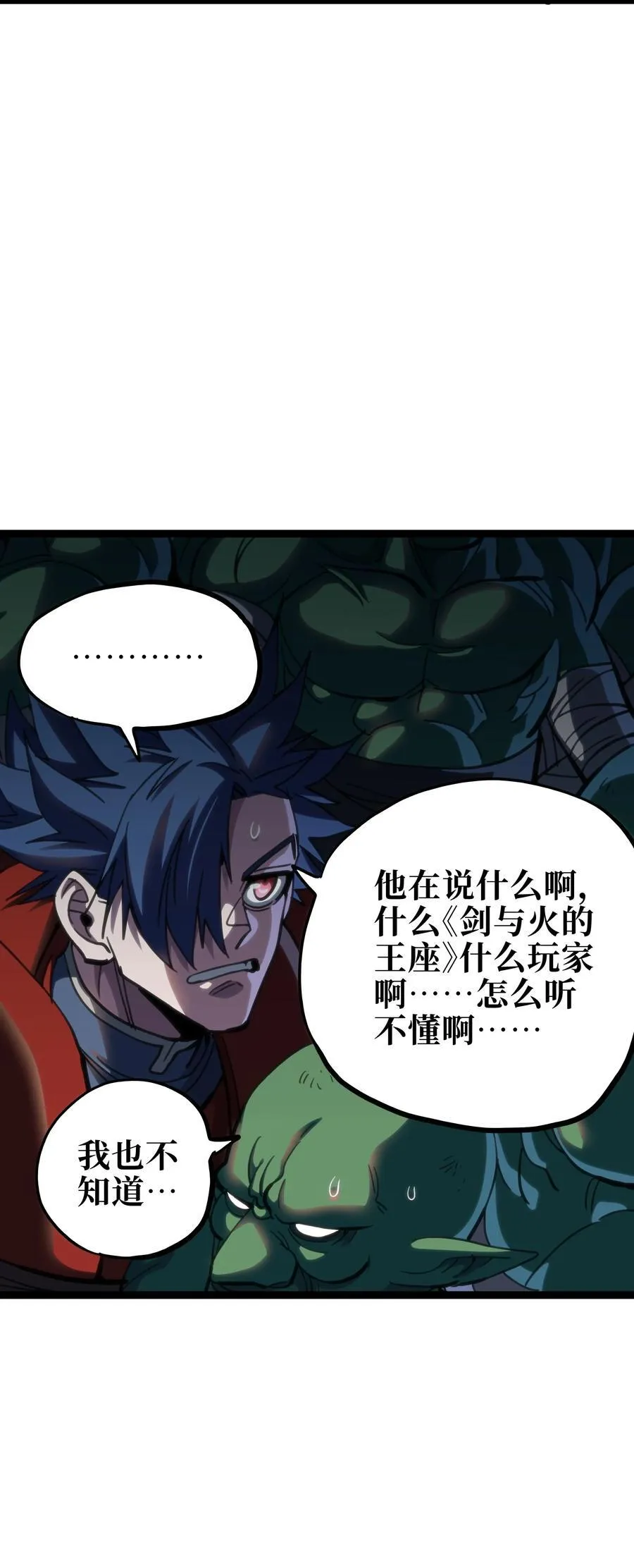 105 全是牙!_31
