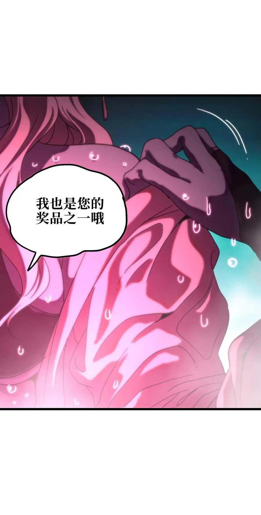 117 我是奖品19