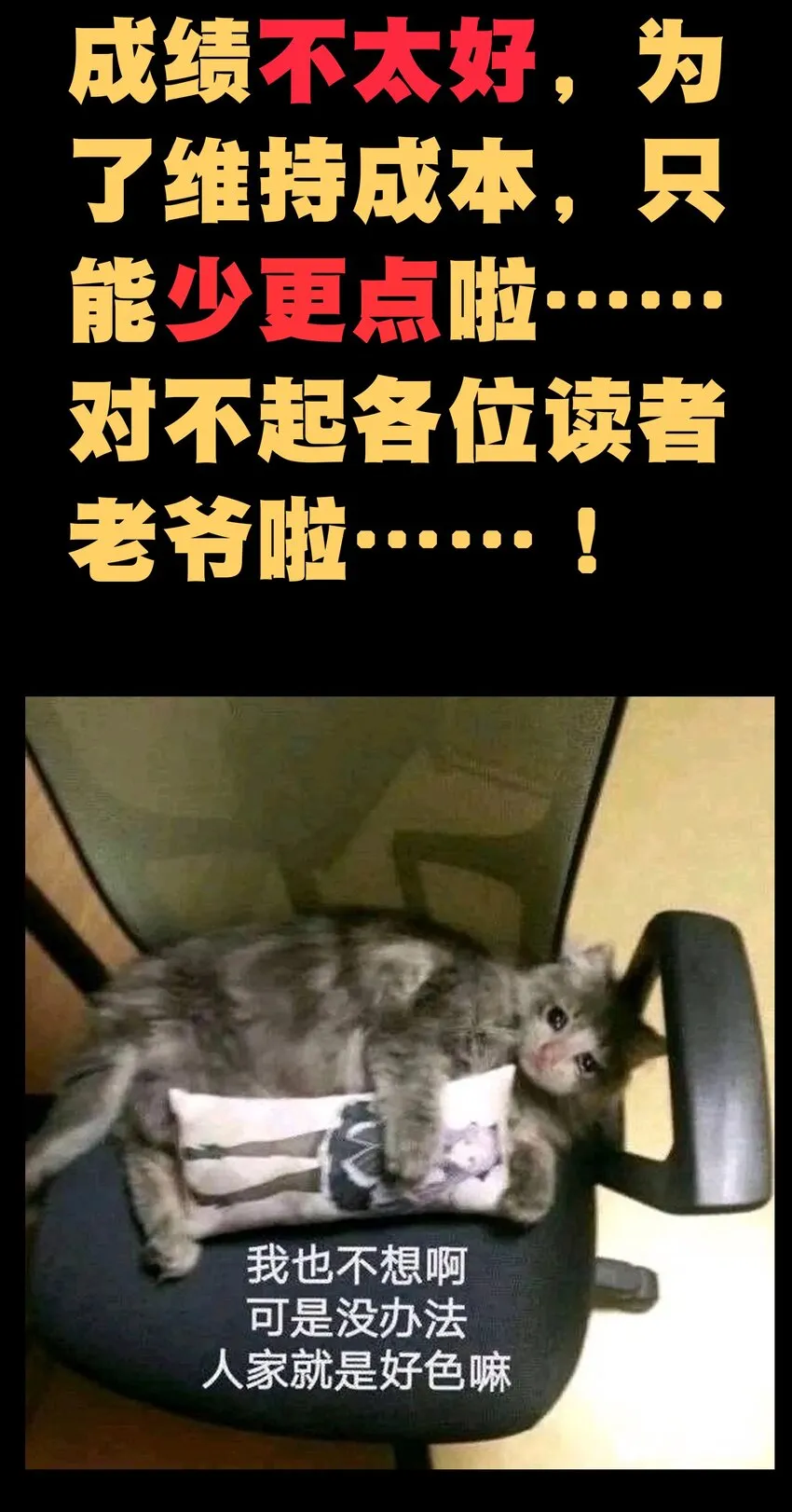 69 恶 堕109