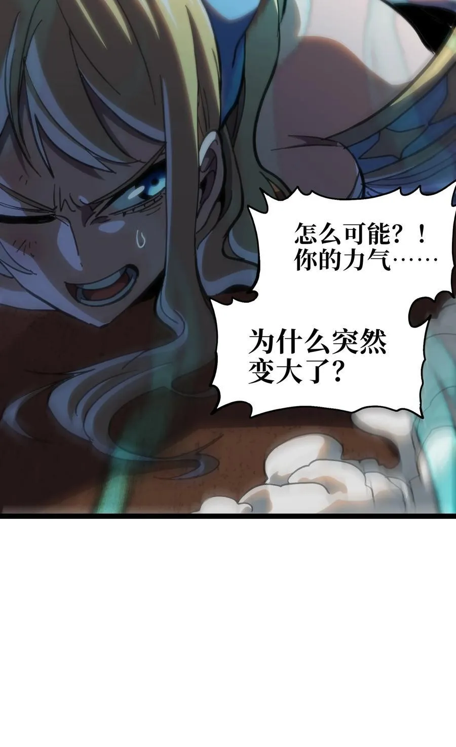 104 哥布林炼金术士77