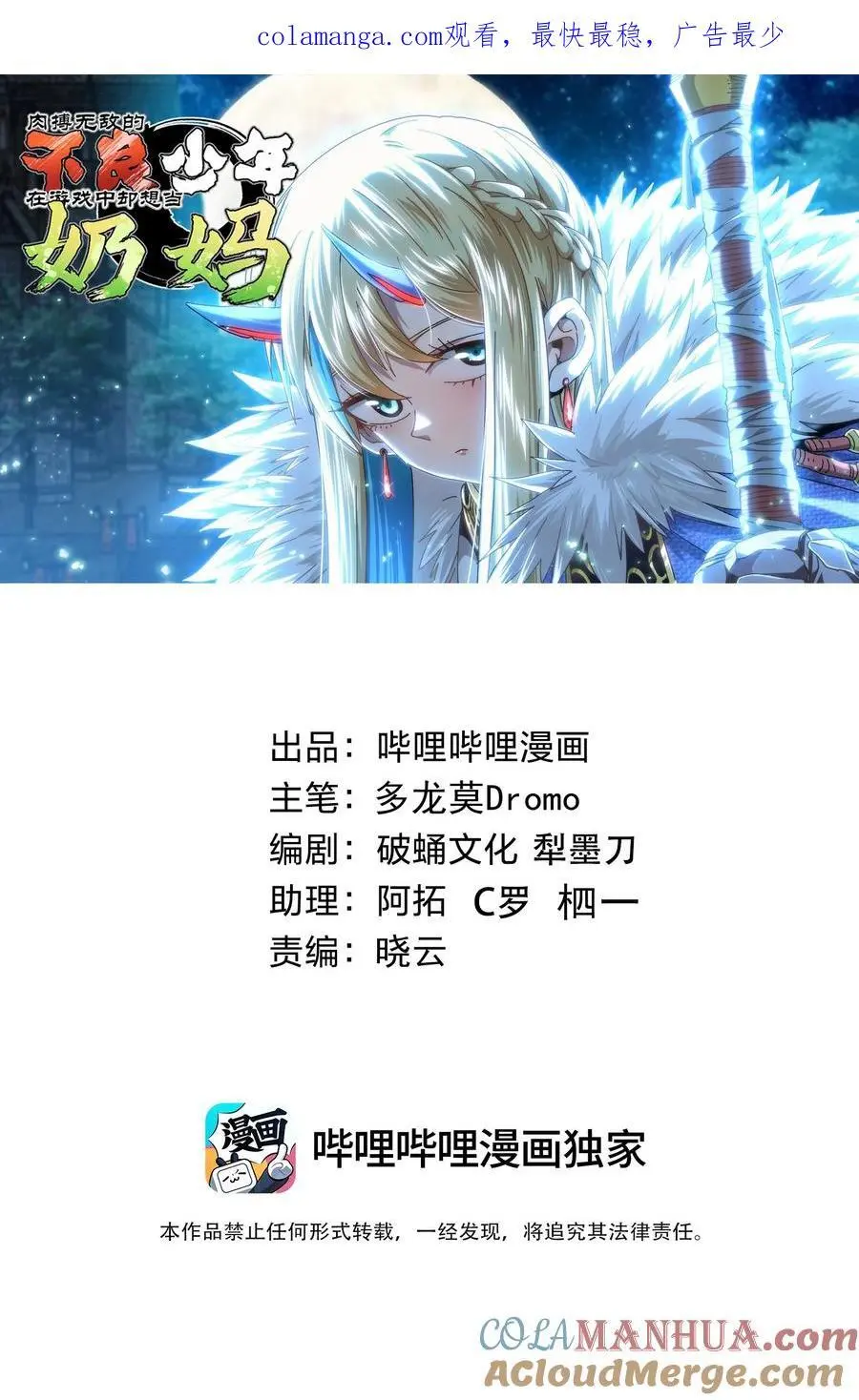 110 皇帝与牧师0