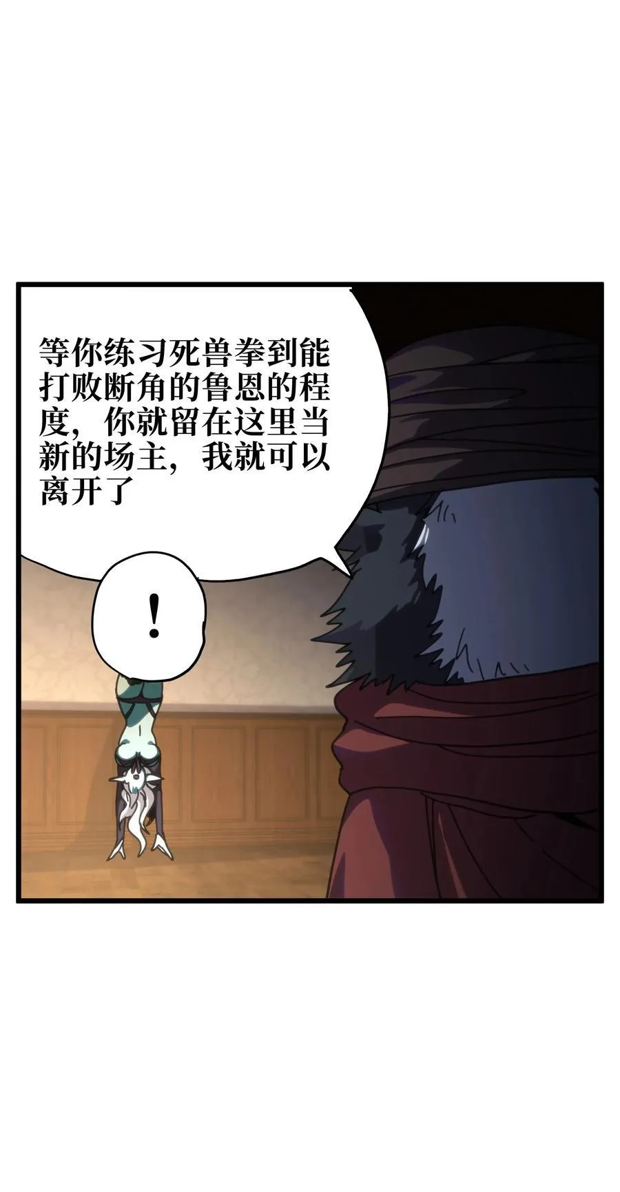 119 靛蓝巨魔一族59