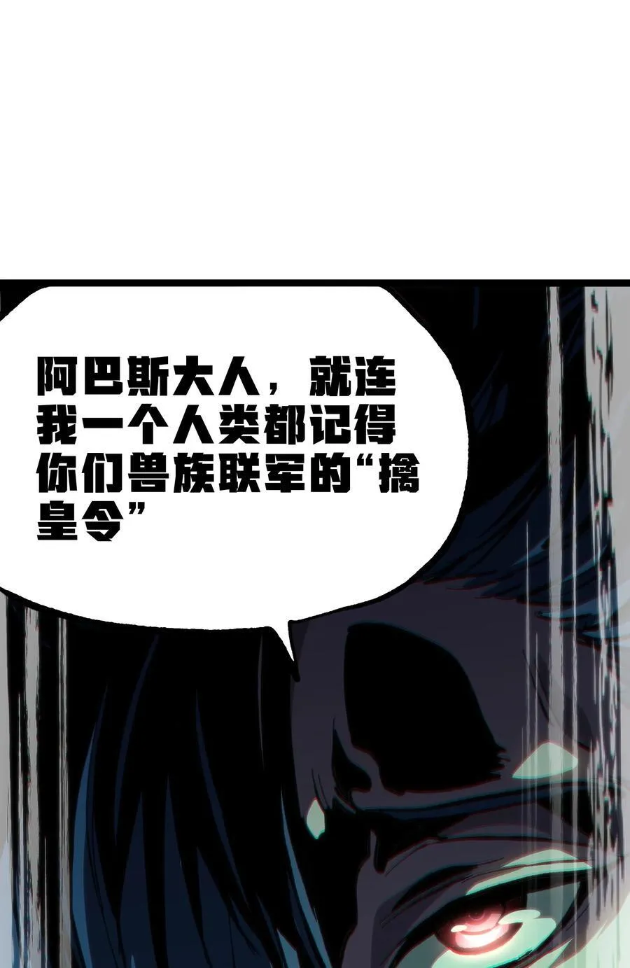 101 擒皇令79