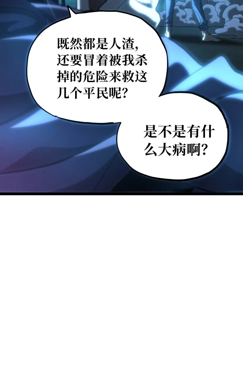 65 人 渣66