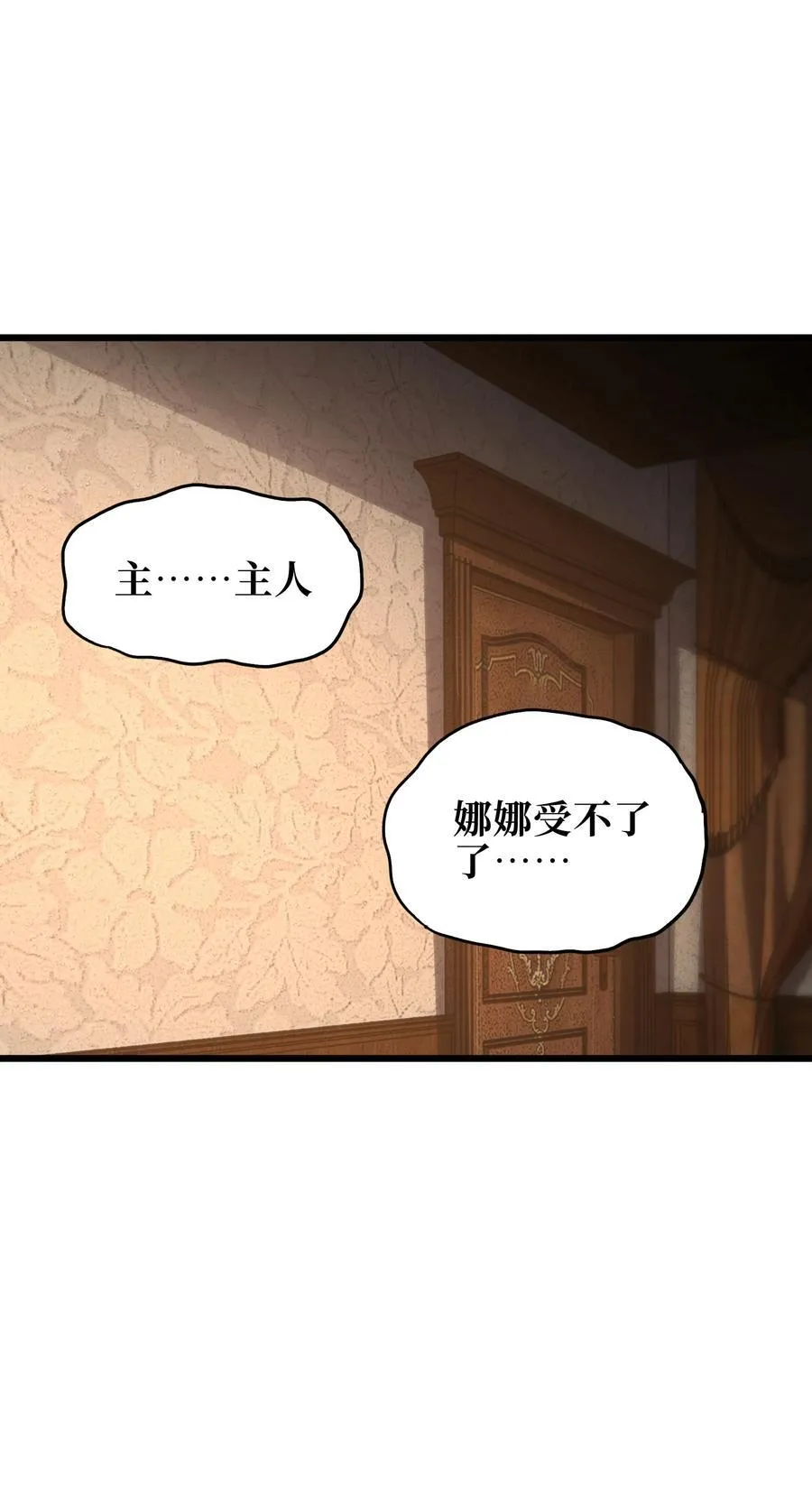 119 靛蓝巨魔一族49
