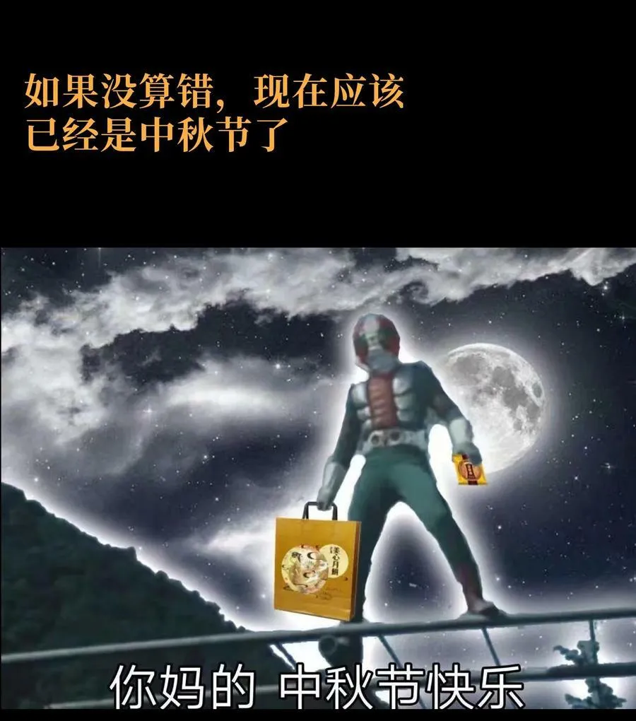 56 堕落的老友109