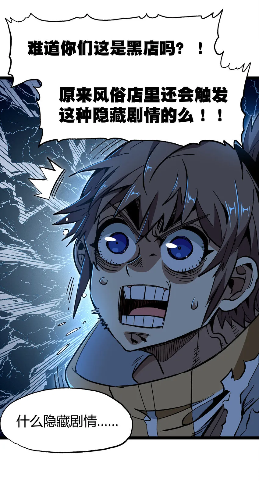 021 我不要加血38