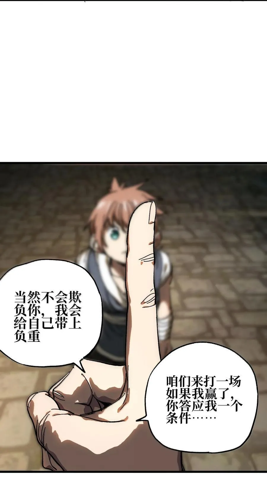 144 老爸与约定11
