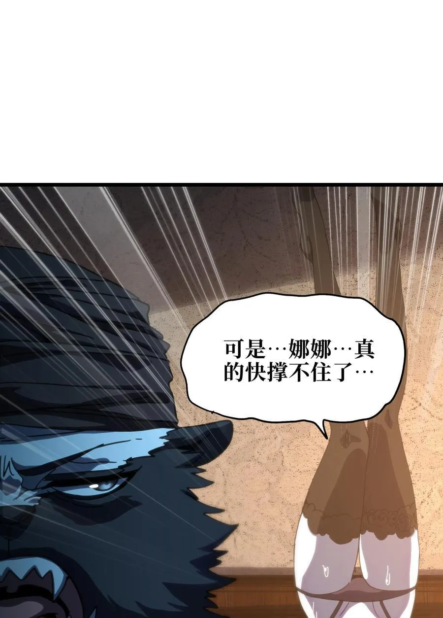 119 靛蓝巨魔一族53