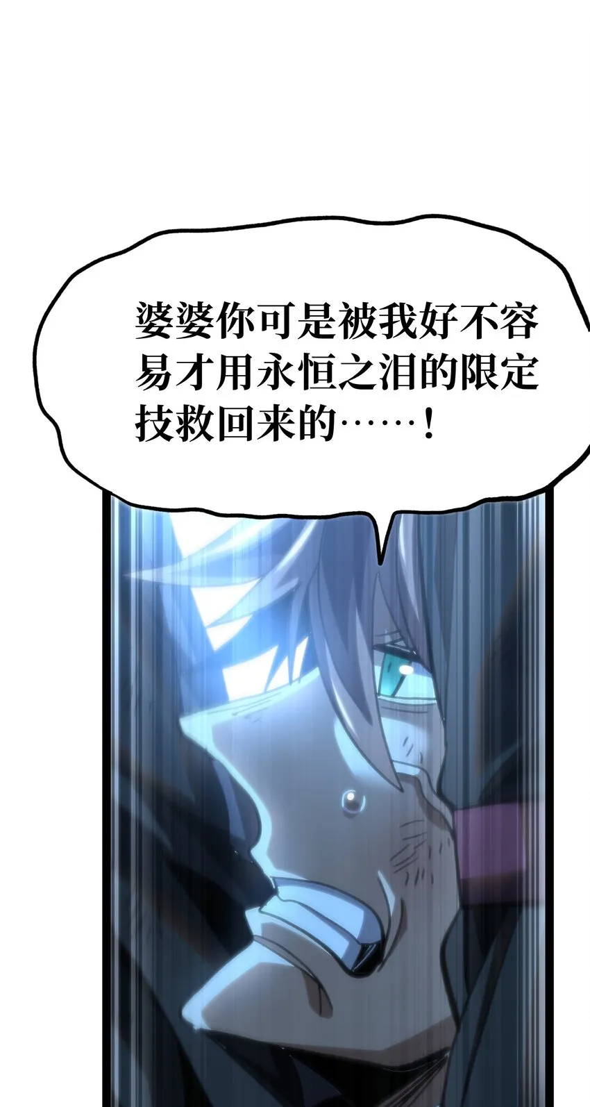 70 给我下去90