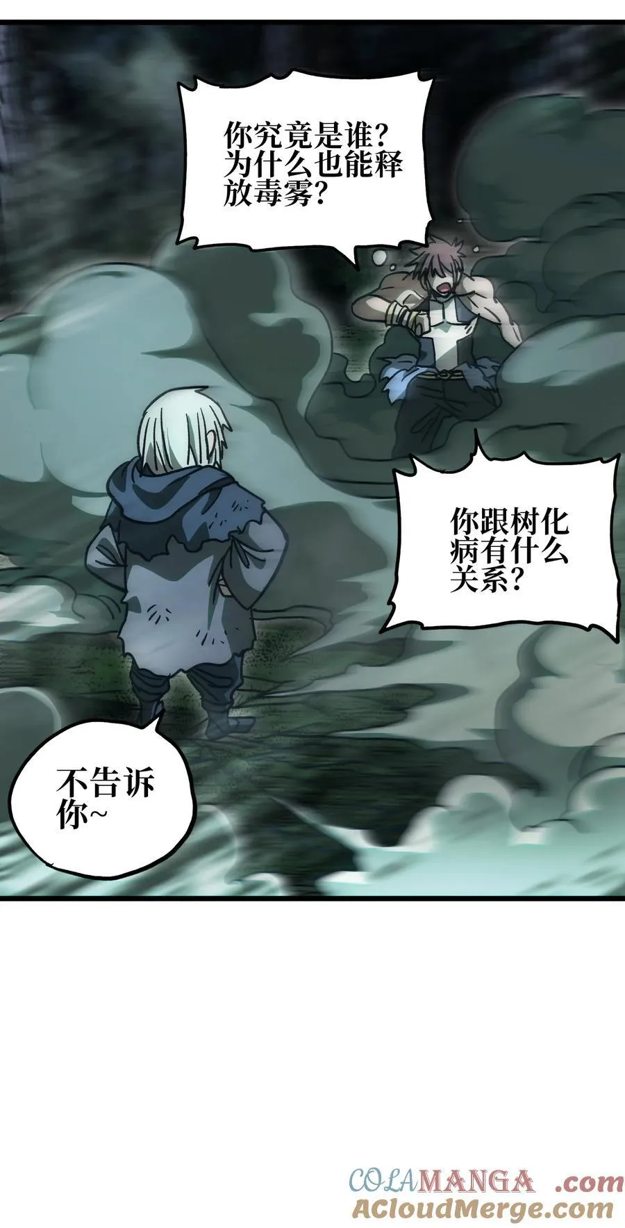 136 解药 !__30