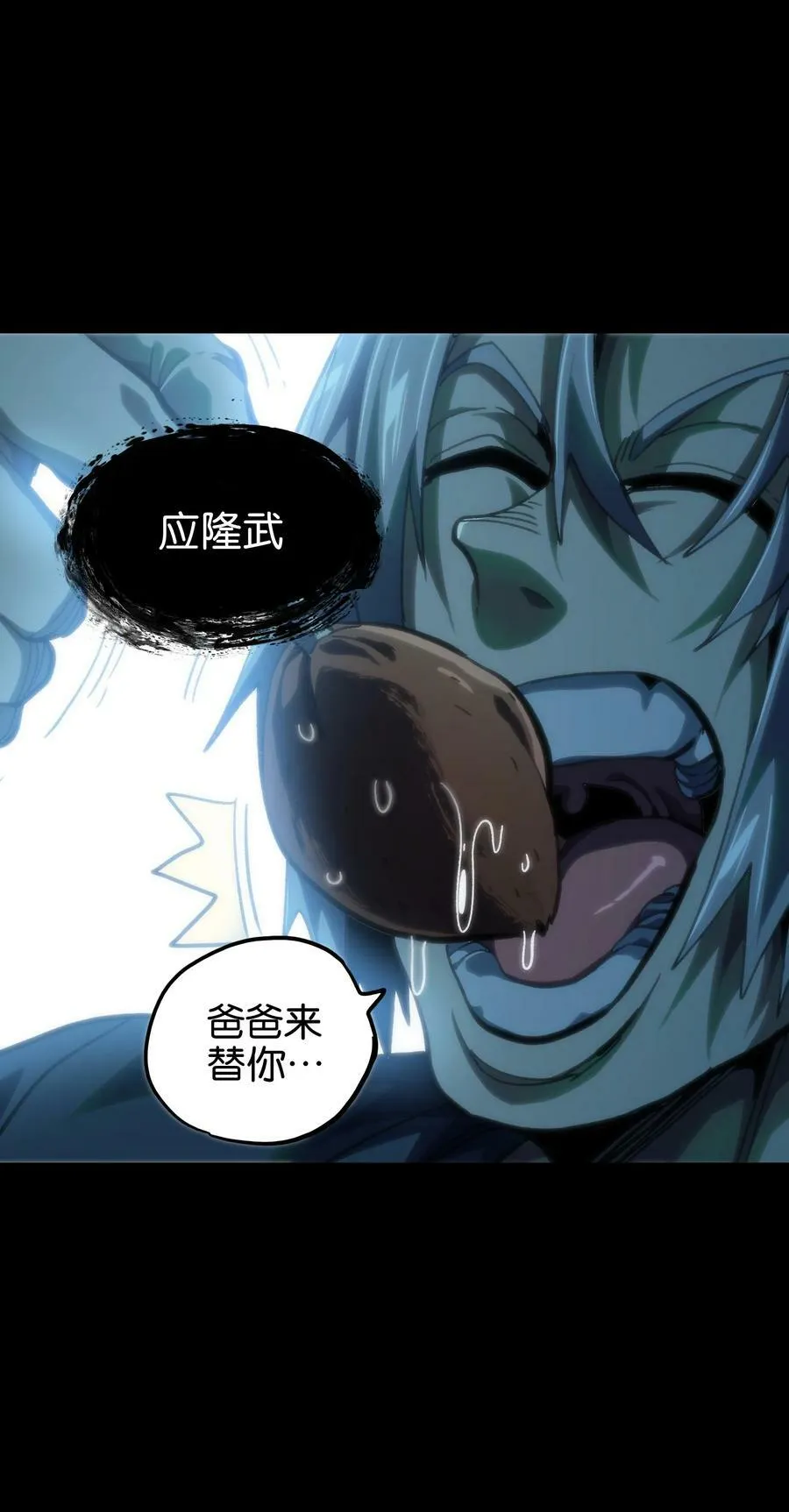 77 救救我…应战哥哥11