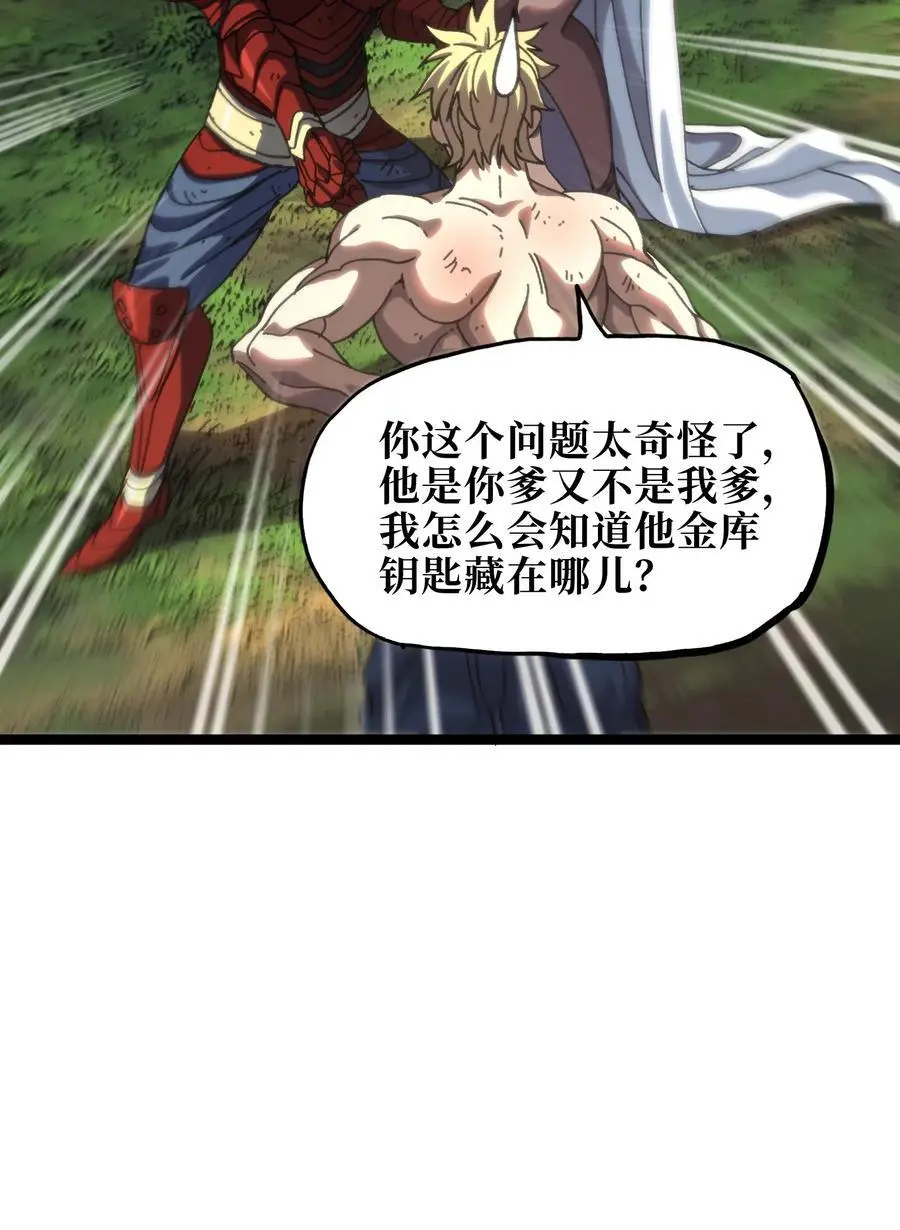 114 乖孙女与臭儿子58