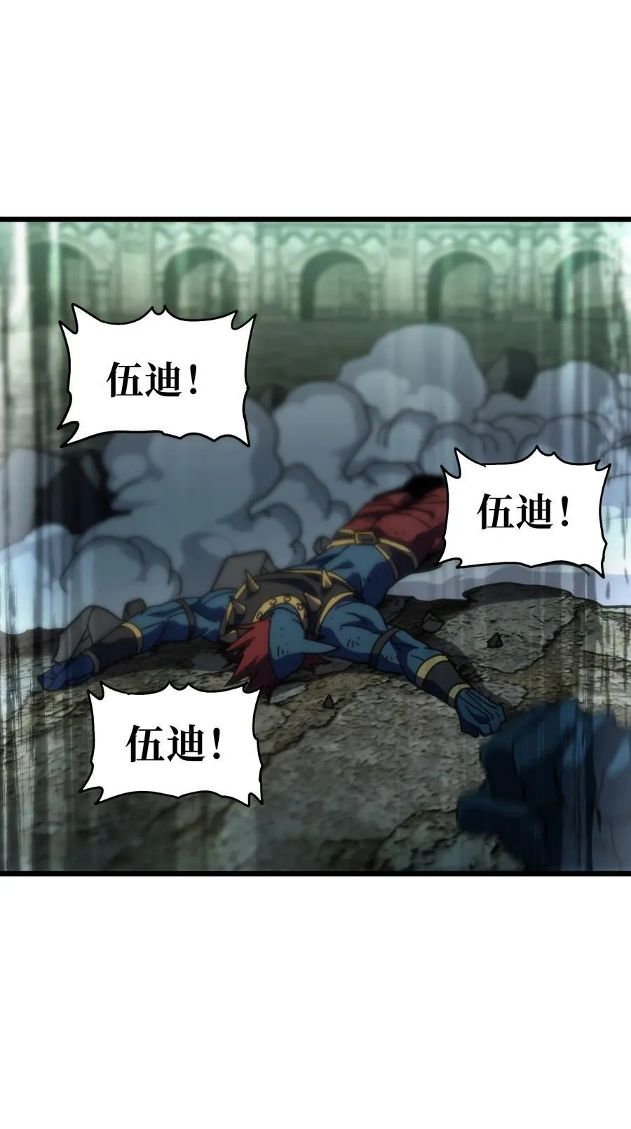 119 靛蓝巨魔一族46