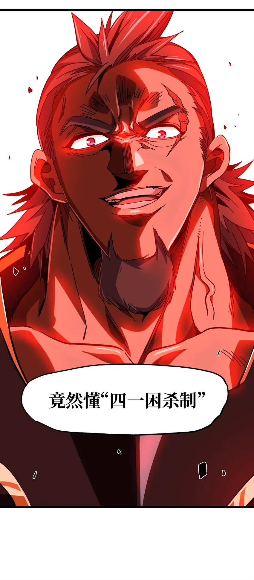 027 被玩弄的杂鱼？13