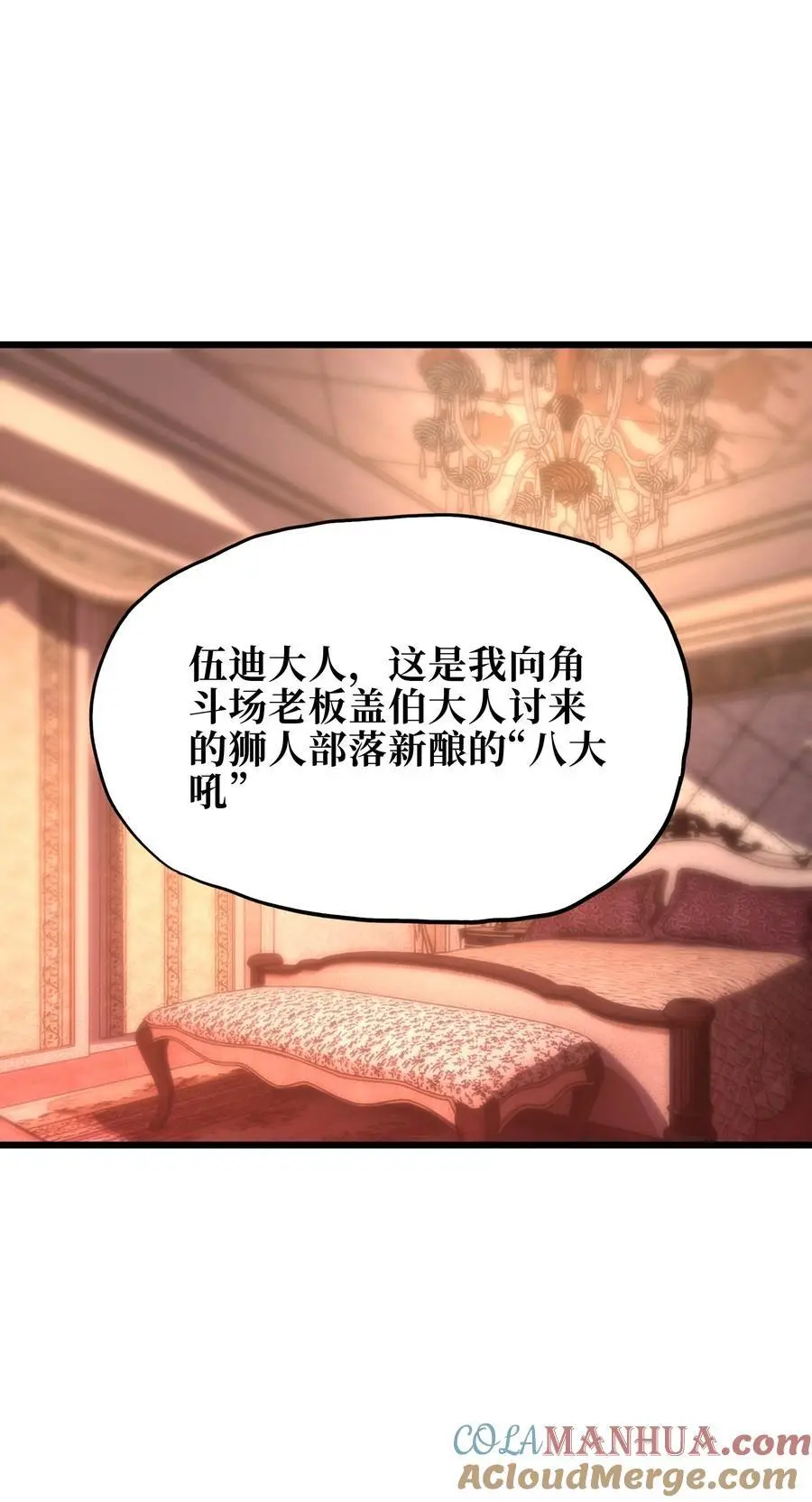 117 我是奖品39