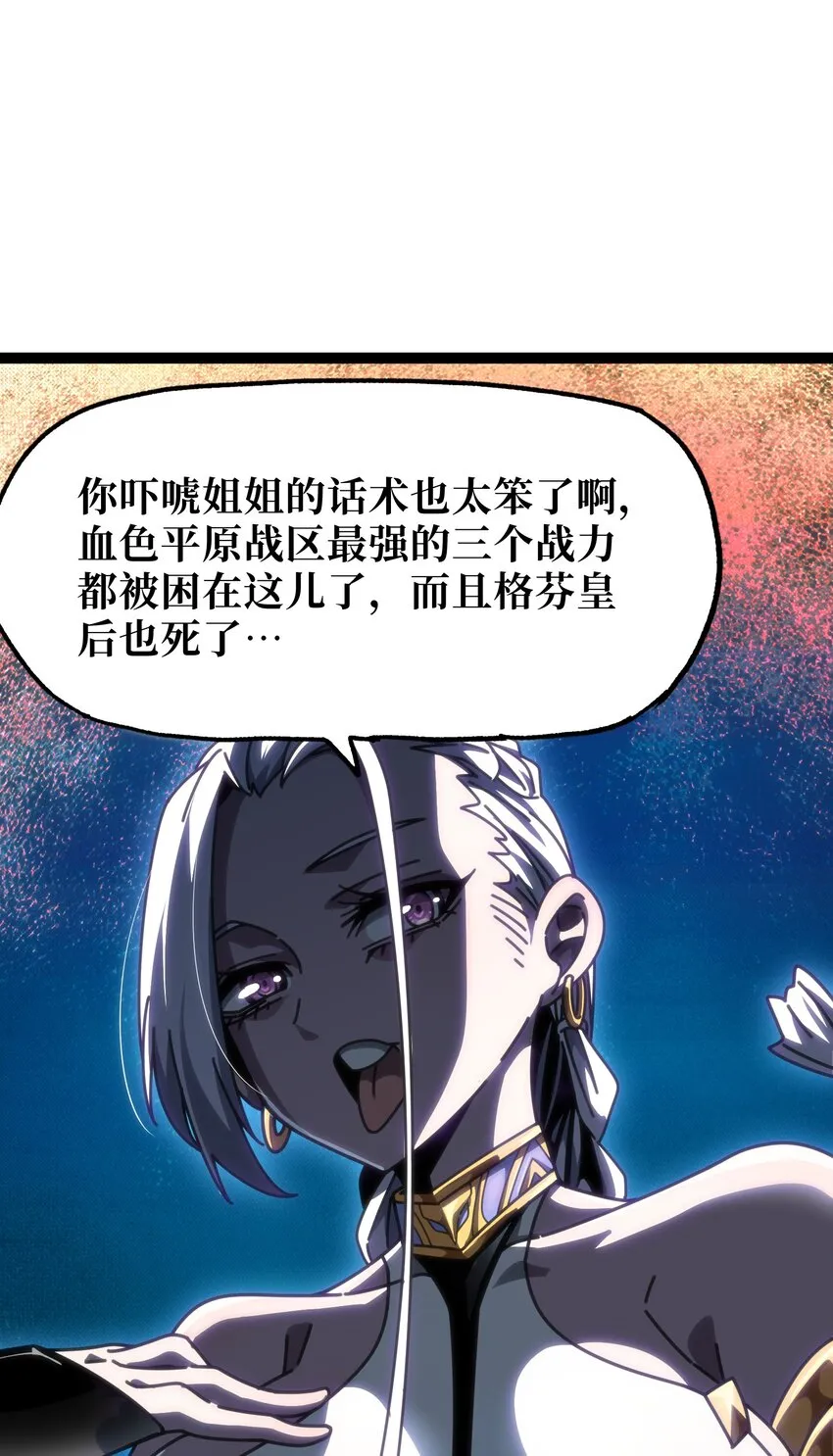 61 不入流的战力53