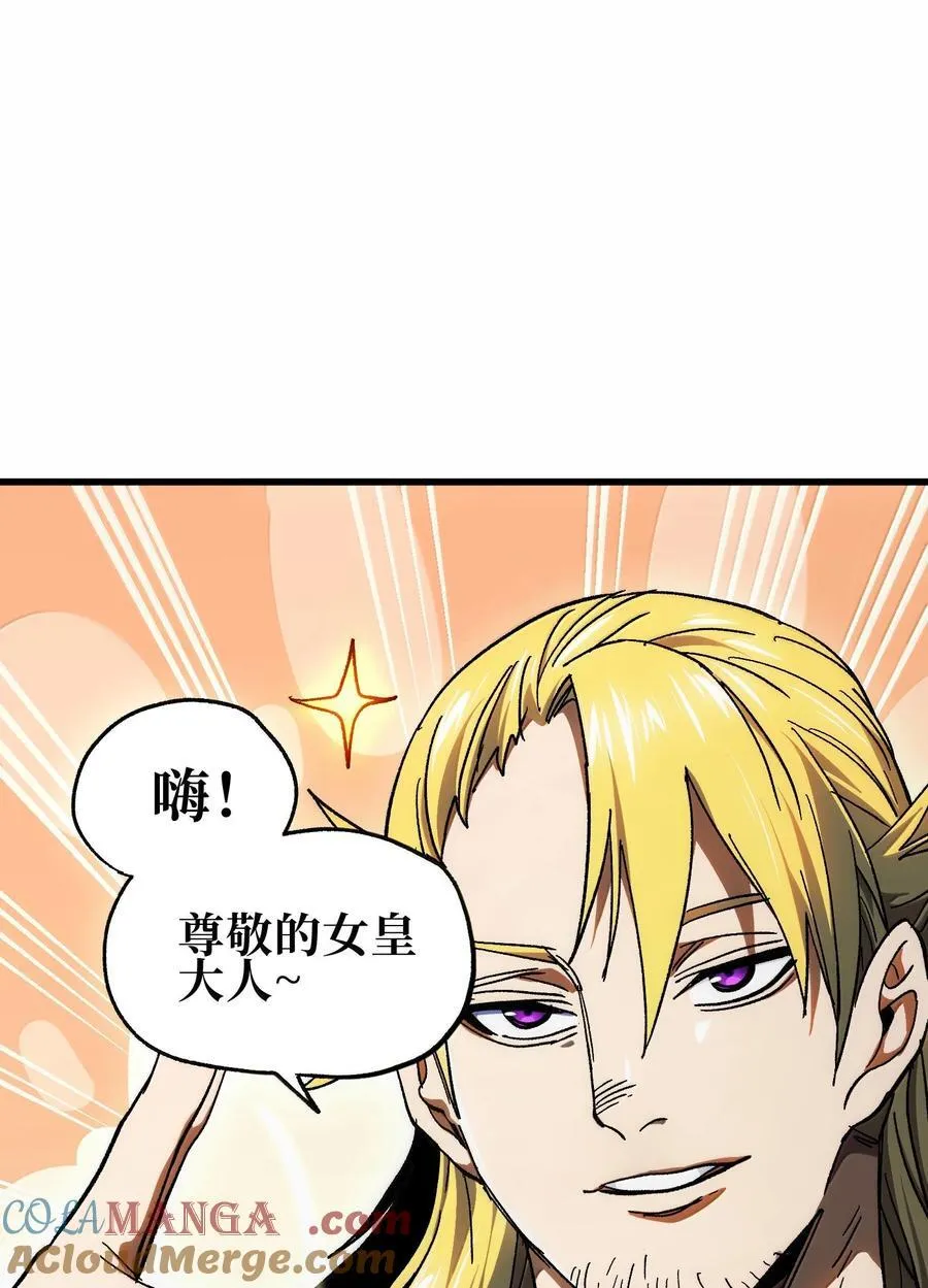 146 元帅之计18
