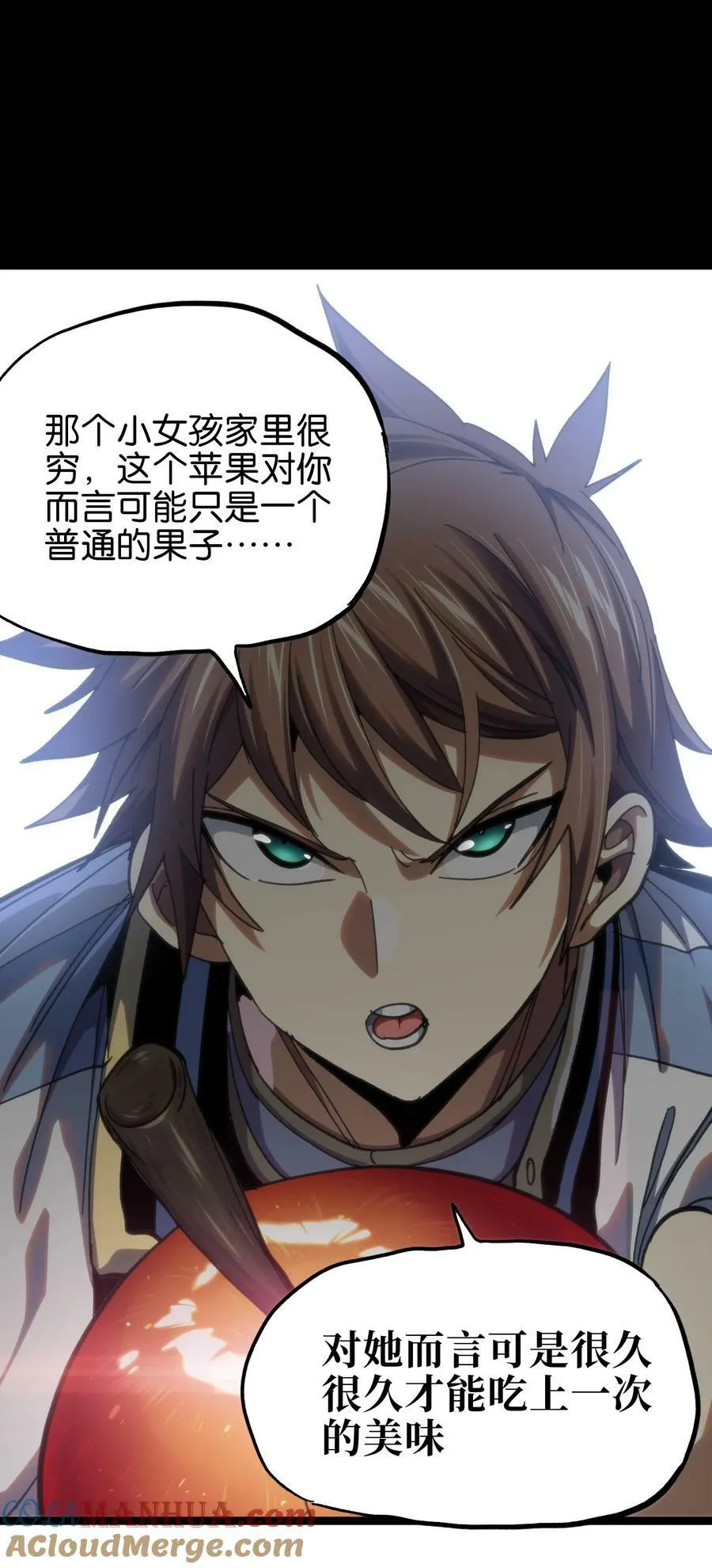 89 苹果与天生人渣51