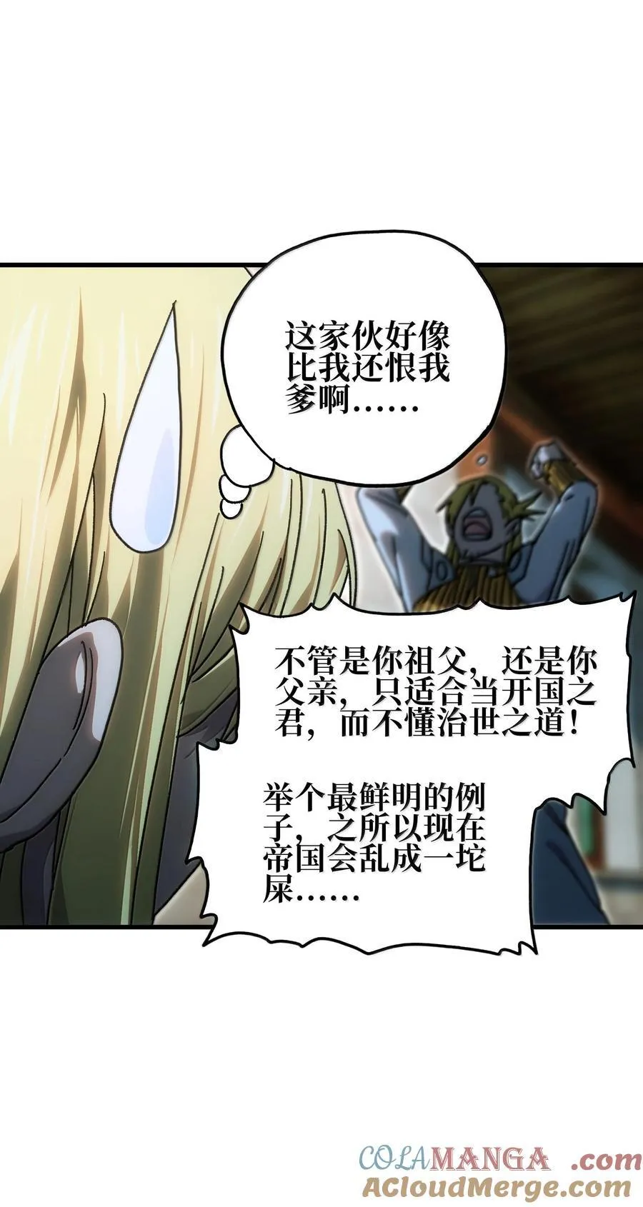 154 【新特典】不合格的王81