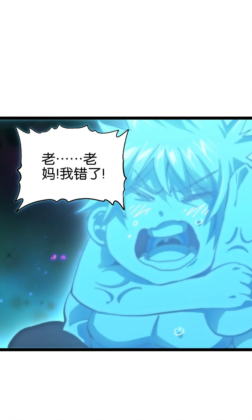76 黑日的卵核68