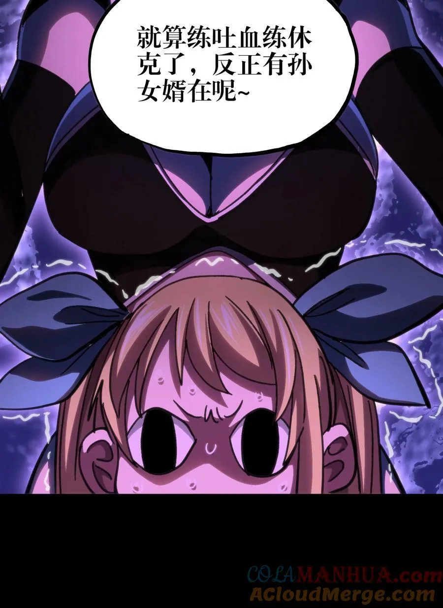 93 兽人喉钉36