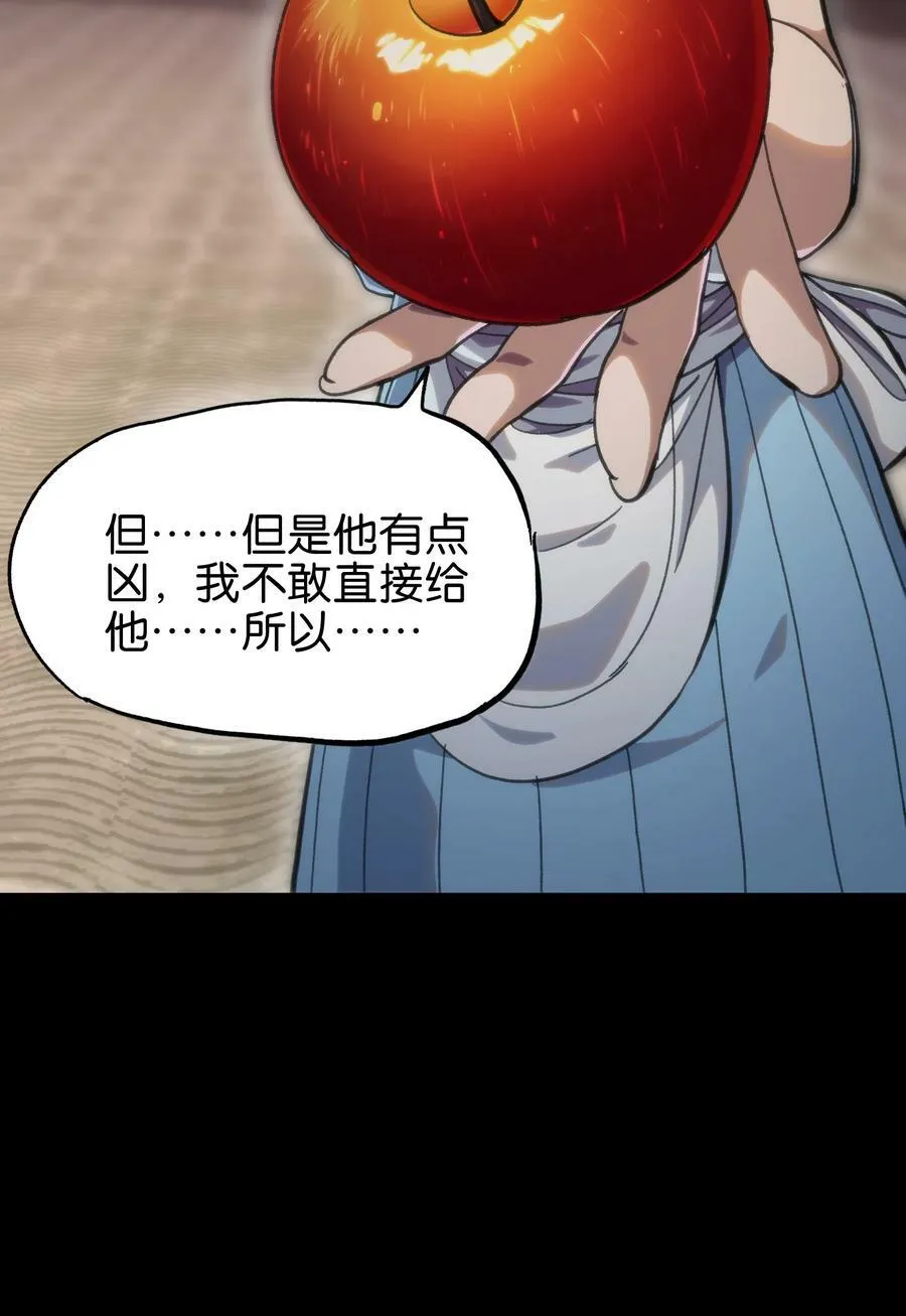 89 苹果与天生人渣43