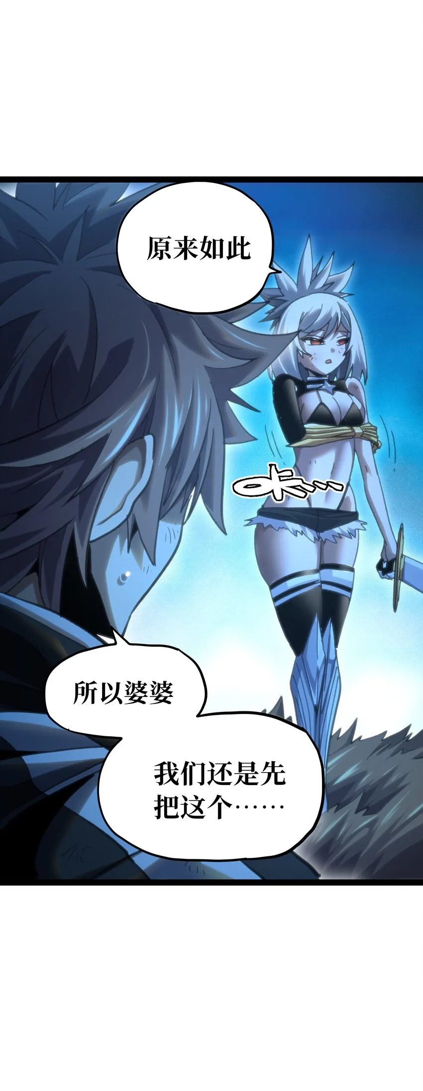 70 给我下去66