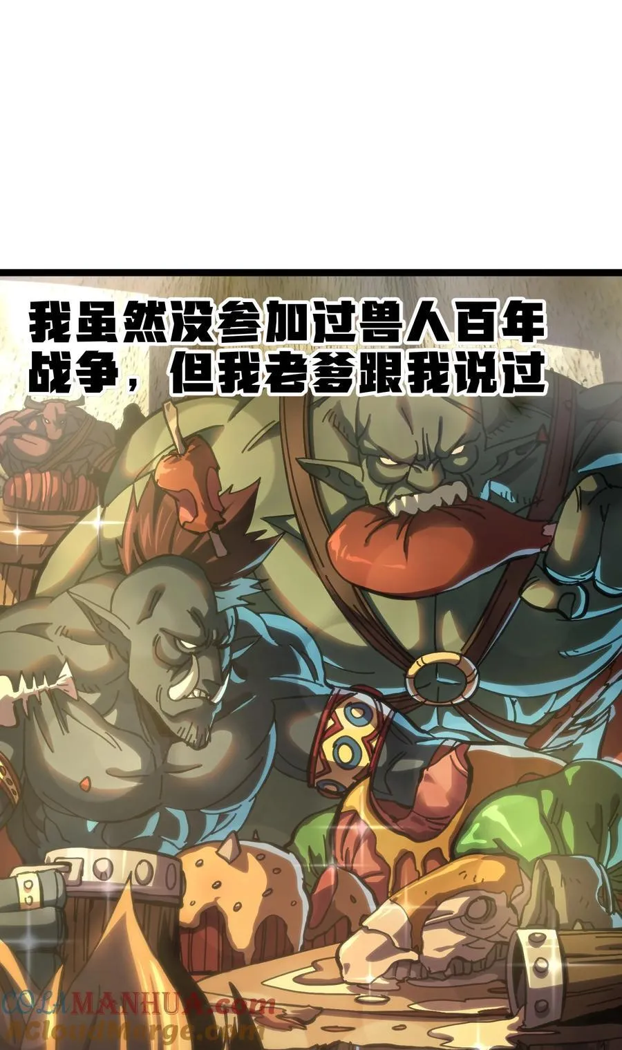 102 缓兵之计!_30